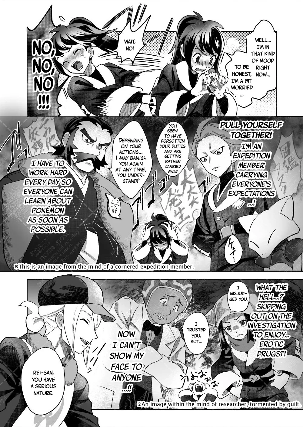 Investigate the Mysterious drug - Page 18