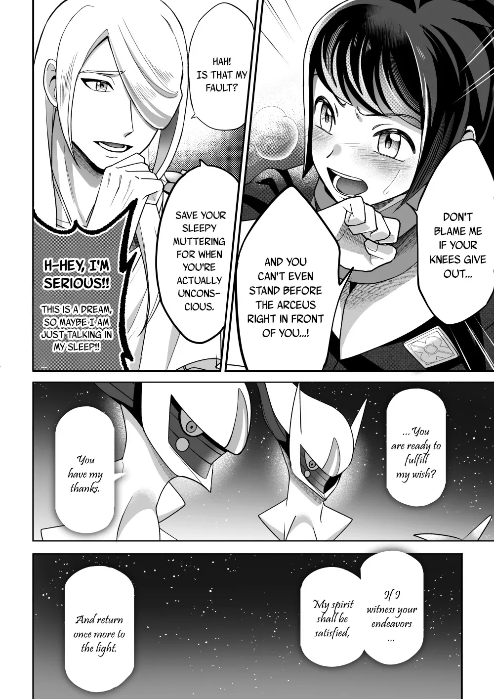 The Trial of the Creator Deity - Page 19