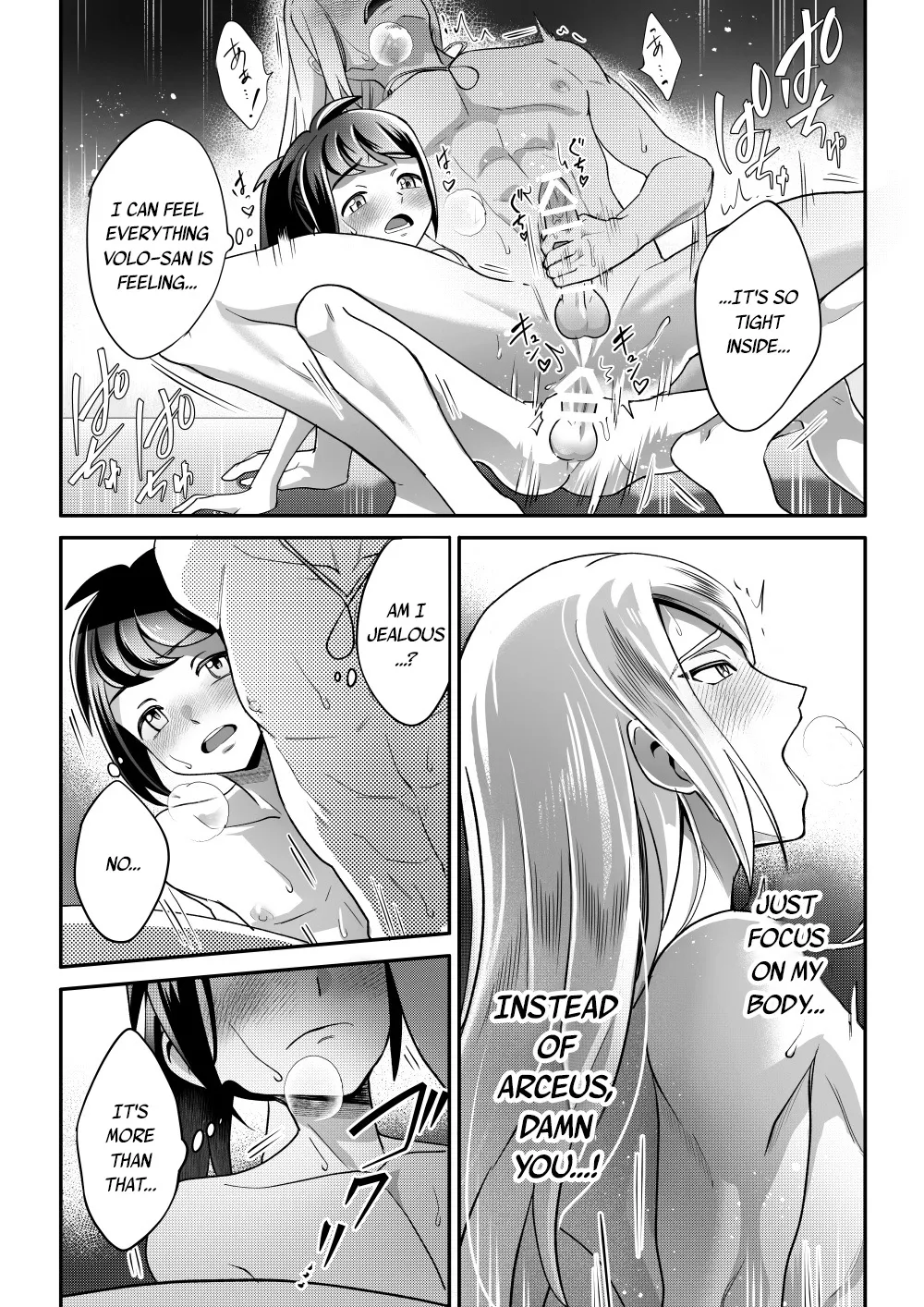 The Trial of the Creator Deity - Page 33