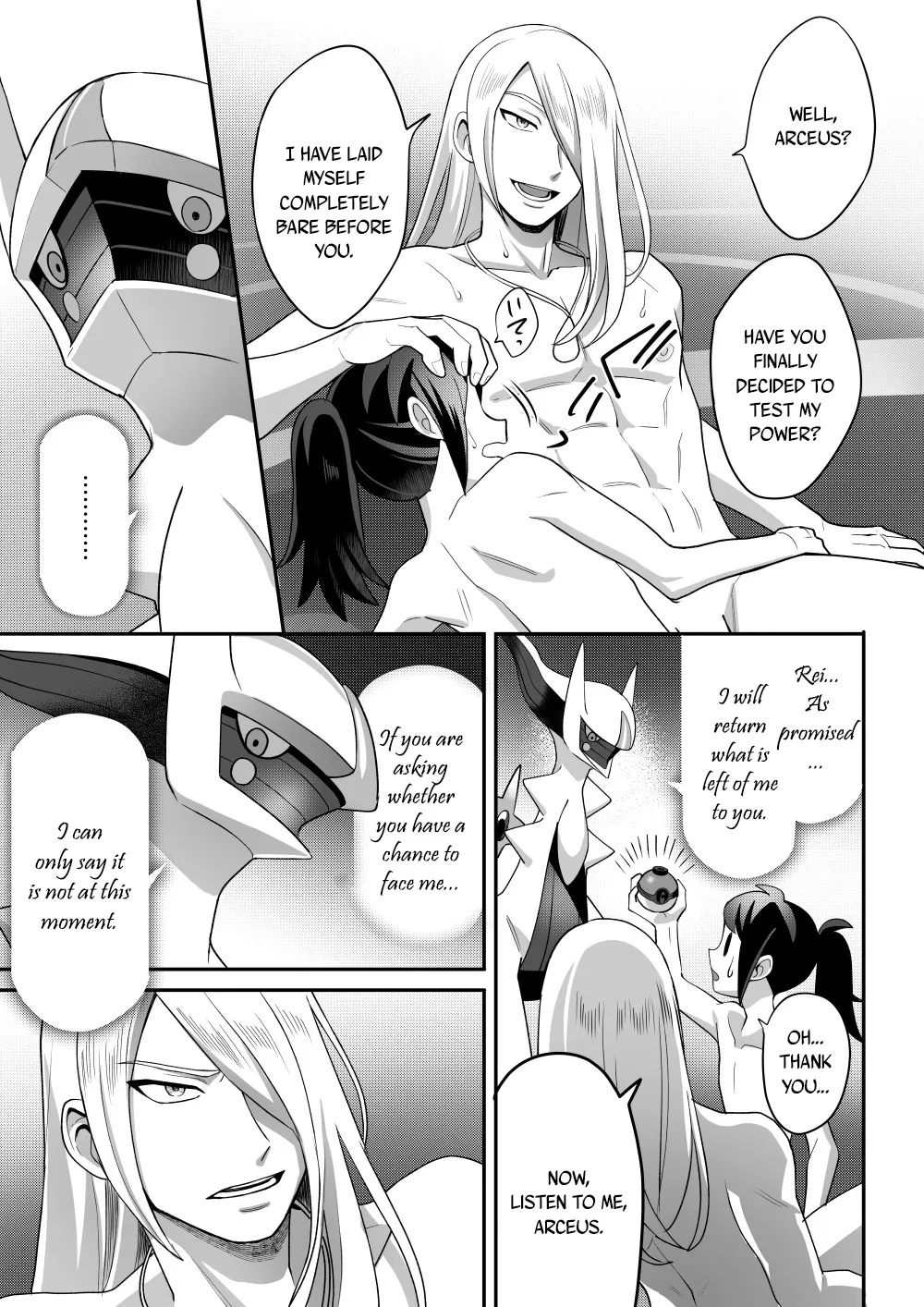 The Trial of the Creator Deity - Page 50