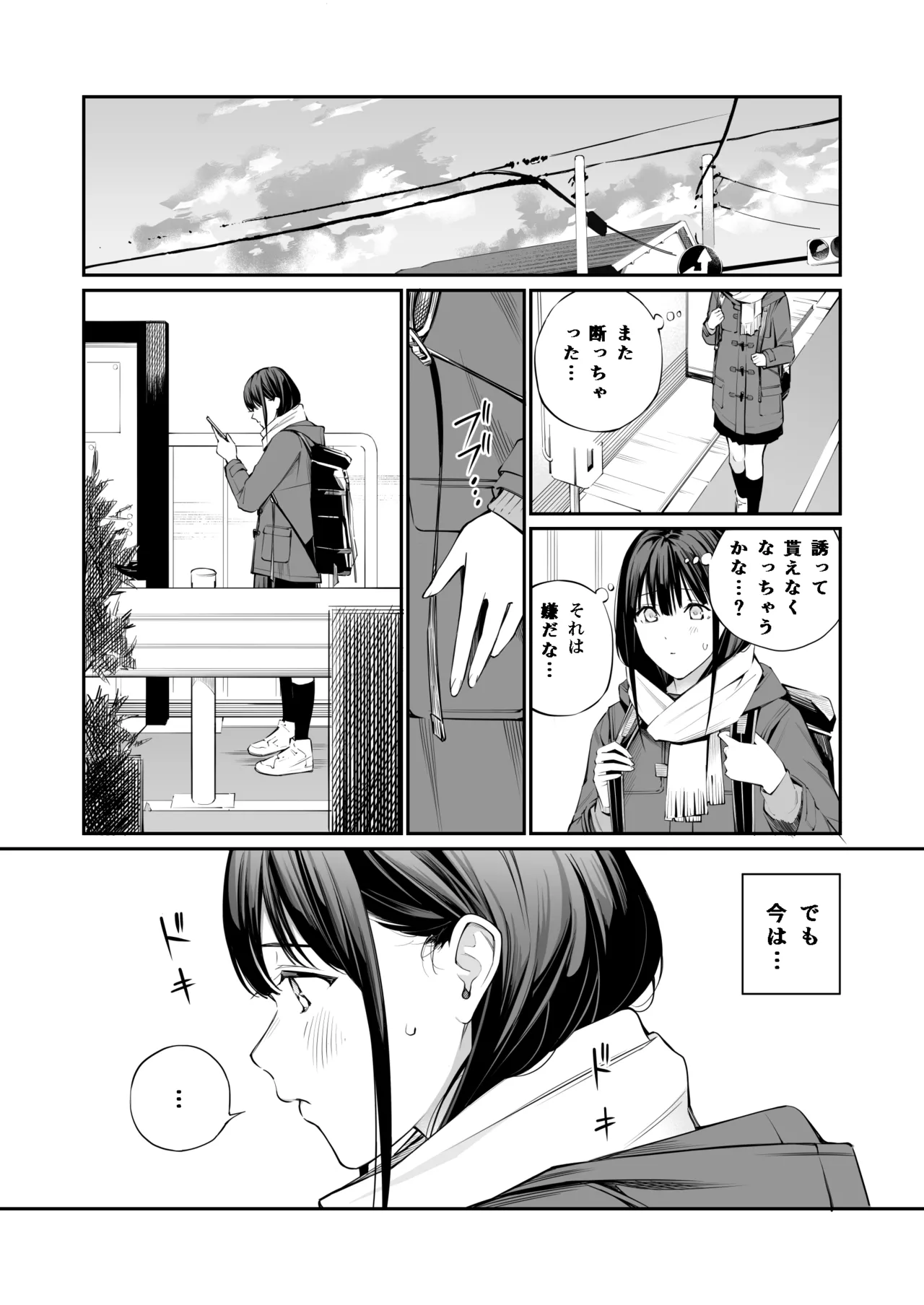 [Team☆Lucky (Hoshi to Lucky)] Oji-san de Umeru Ana 2-tsume - Page 4