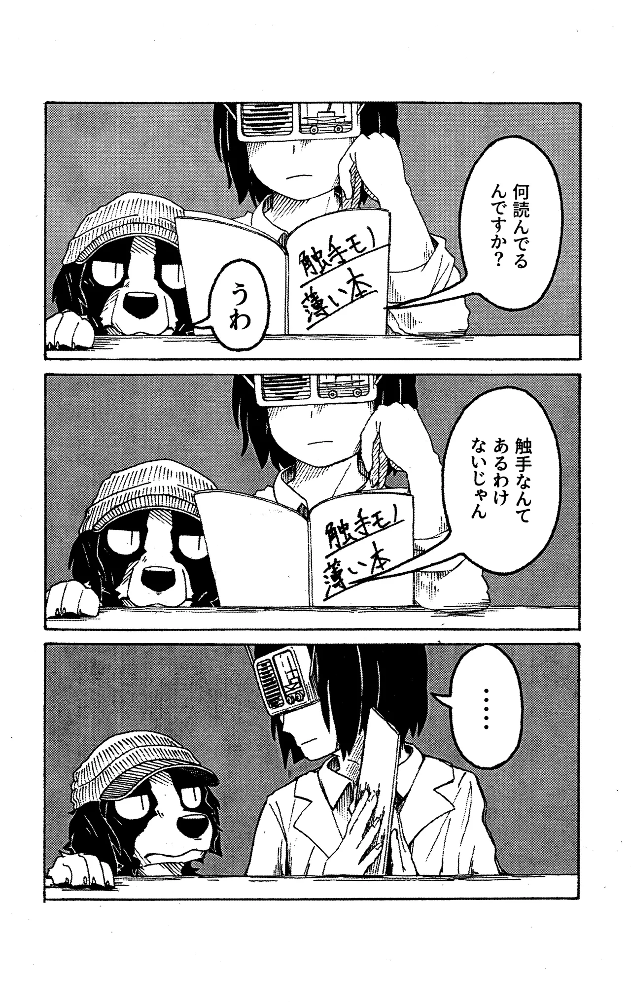 Hotdog AD - Page 11