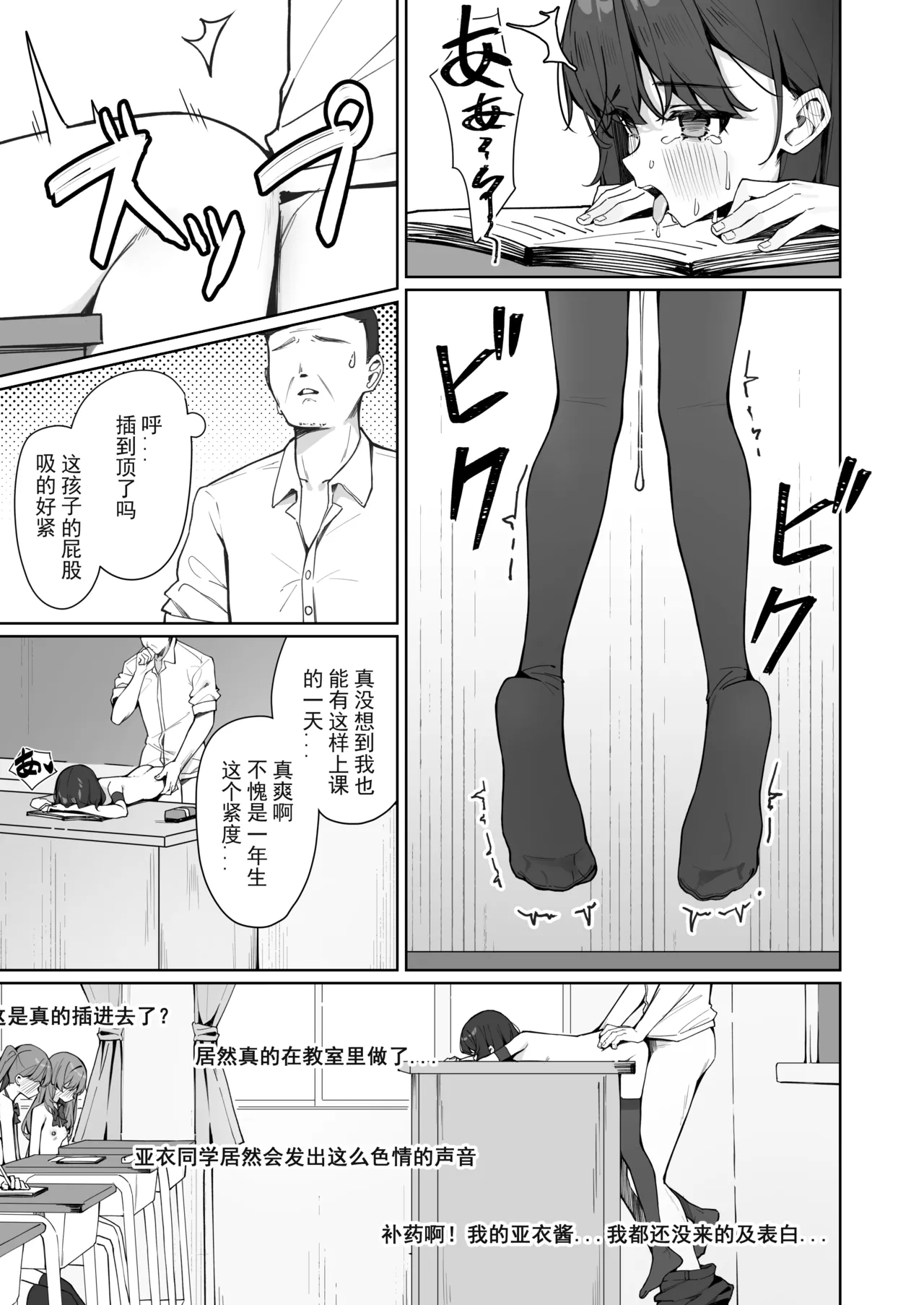 Kyou Kara Zenra Toukou 2 | 从今天开始全裸登校2 - Page 36