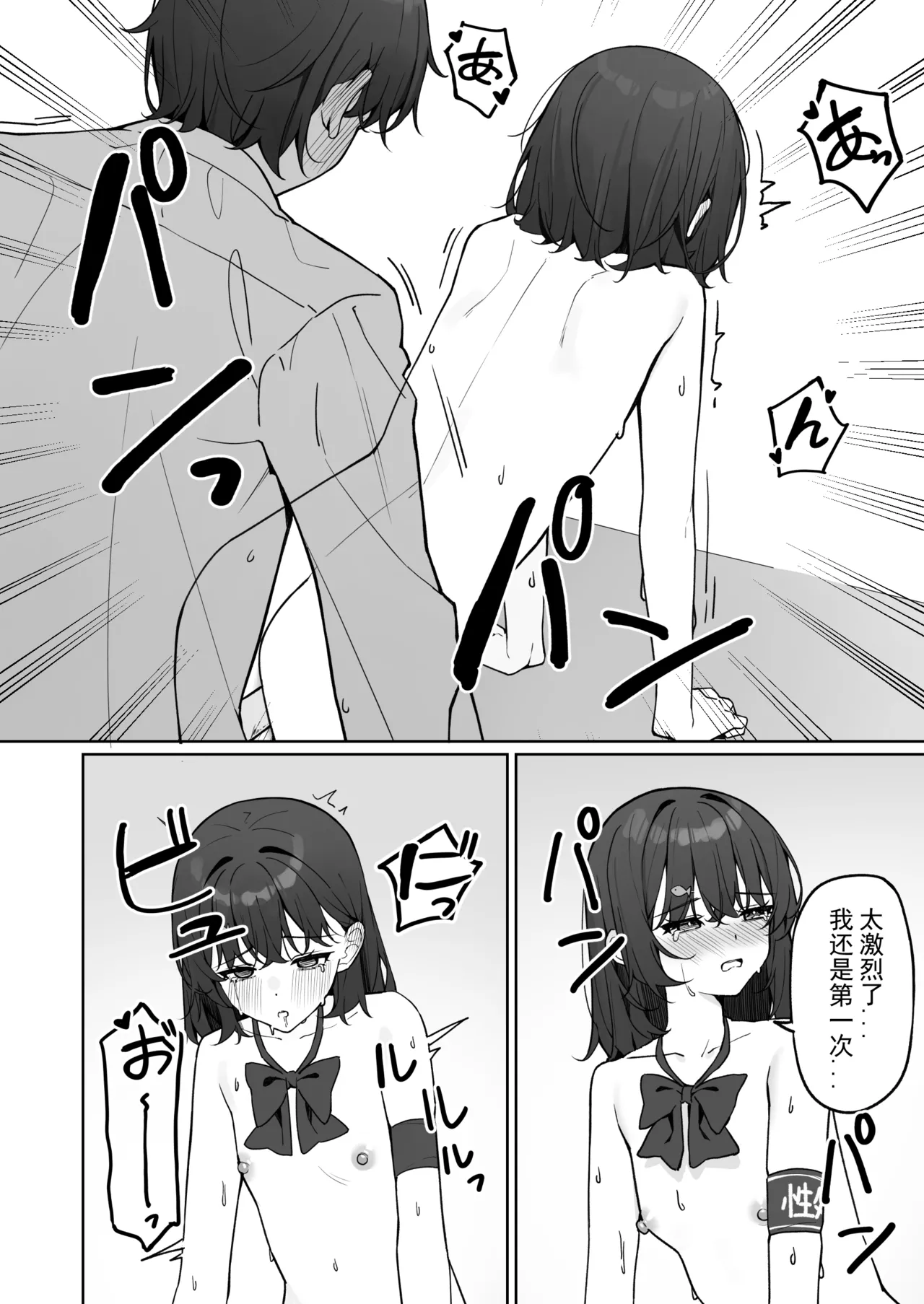 Kyou Kara Zenra Toukou 2 | 从今天开始全裸登校2 - Page 41