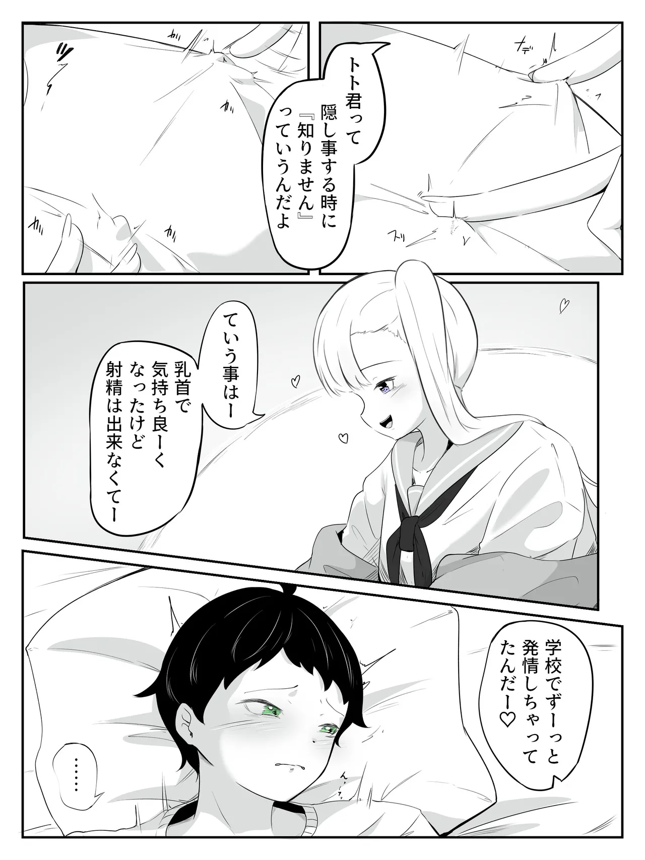 How to make a weak boy who ejaculates with a fake chastity belt strap-on 2 - Page 10