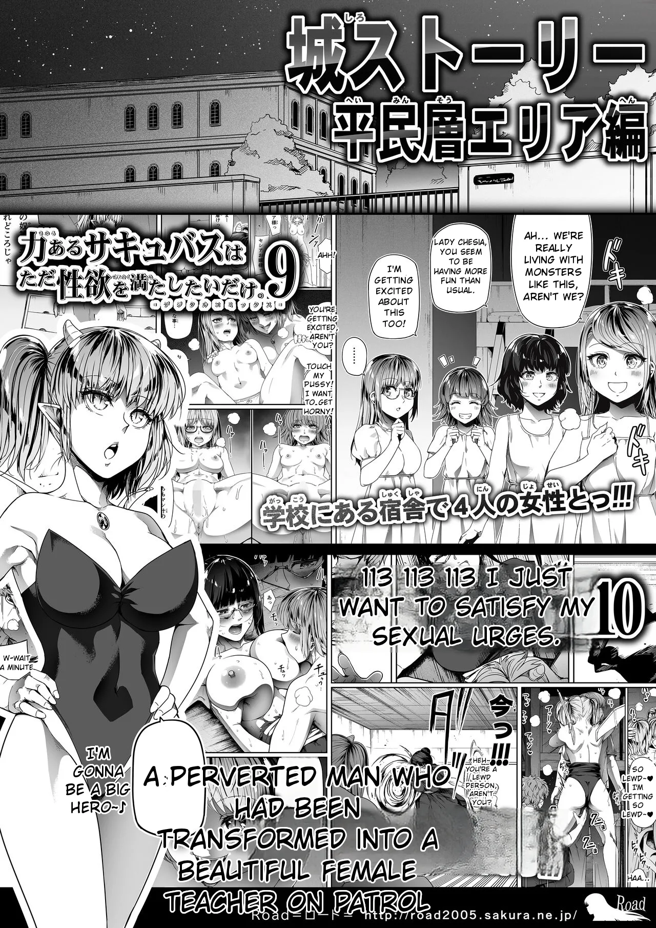 Page 89 of Chikara Aru Succubus wa Seiyoku o Mitashitai dake. 15