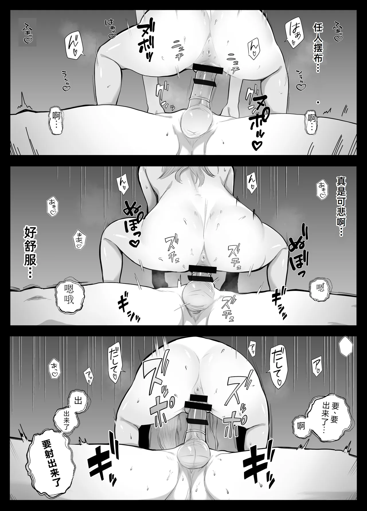 Netorarensa Saikou ni Aishou no Ii Onna - Page 70