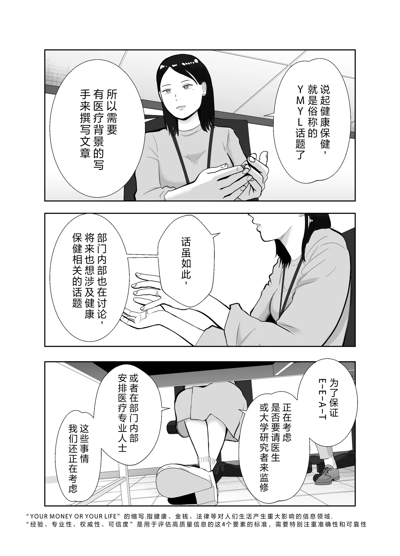 Netorarensa Saikou ni Aishou no Ii Onna - Page 8