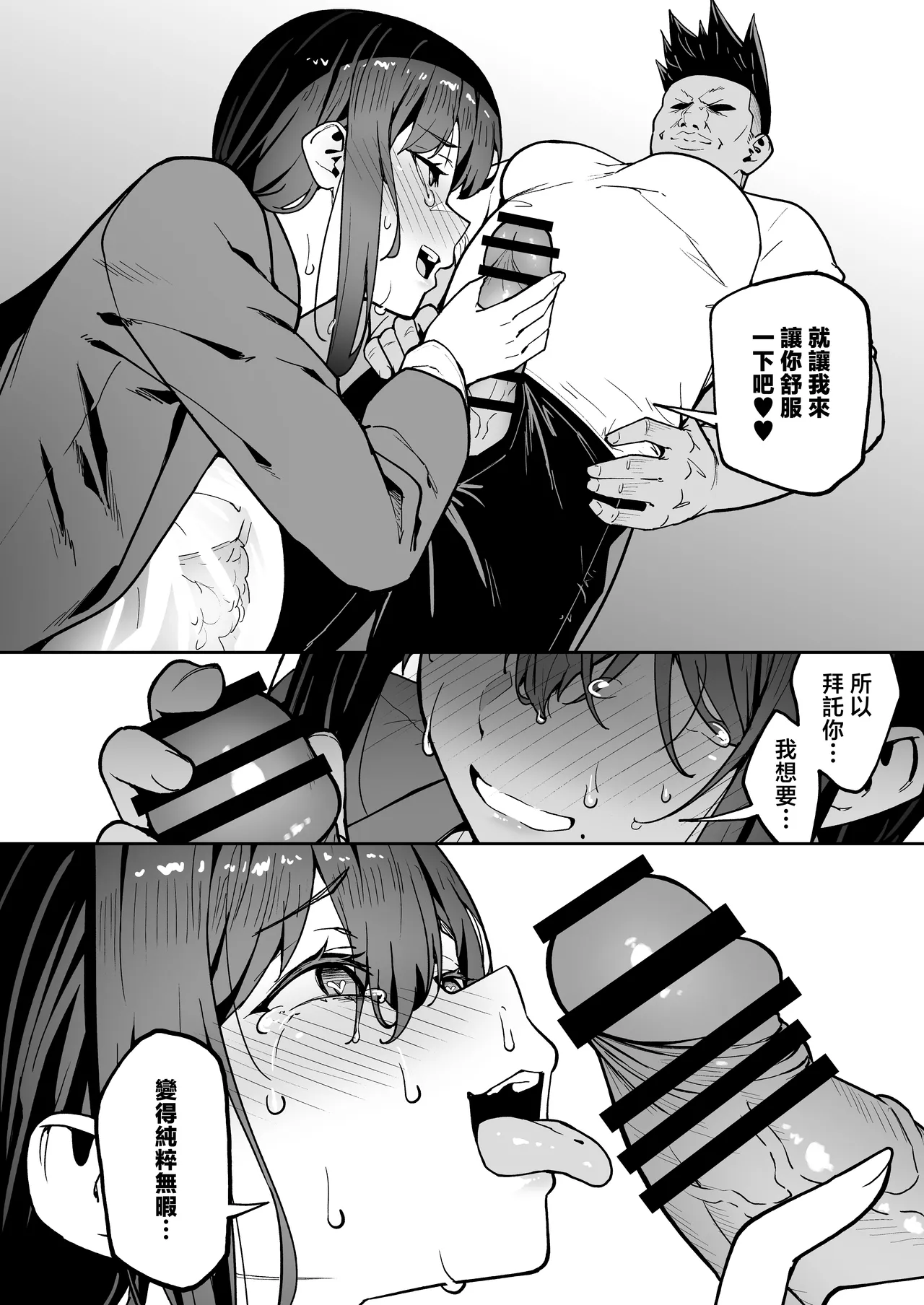Seikyouka Gasshuku 3 - Page 58
