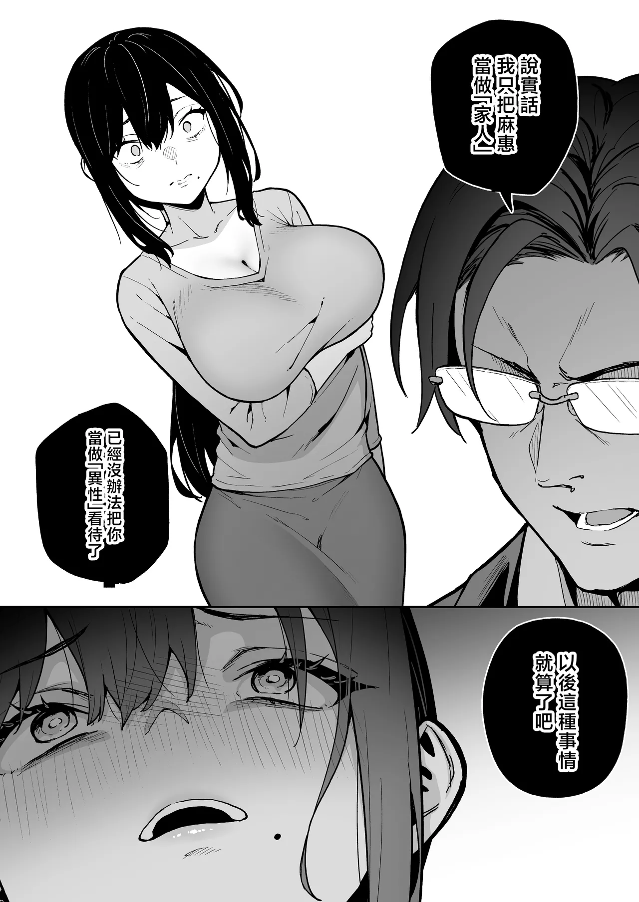 Seikyouka Gasshuku 3 - Page 6