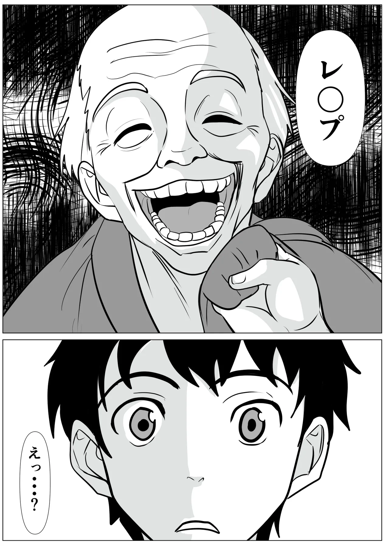 Atarashii Otou-san Shoukai wane - Page 9