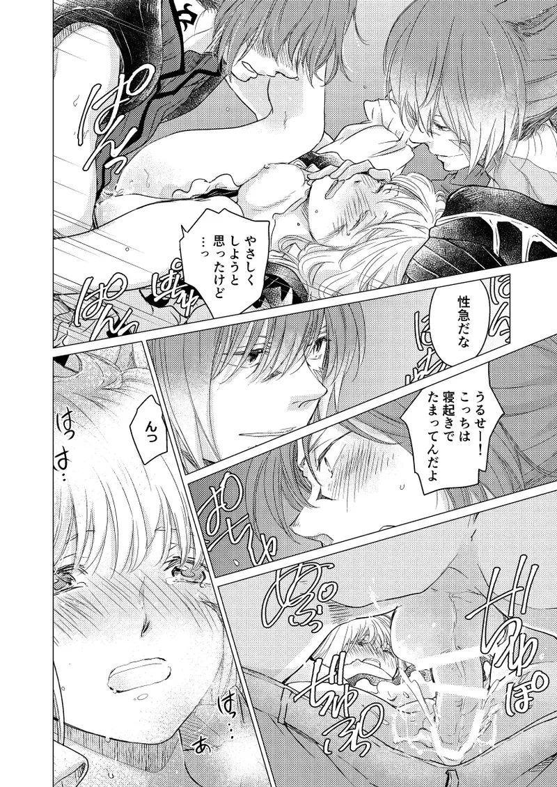 Please give me some seeds - Page 11