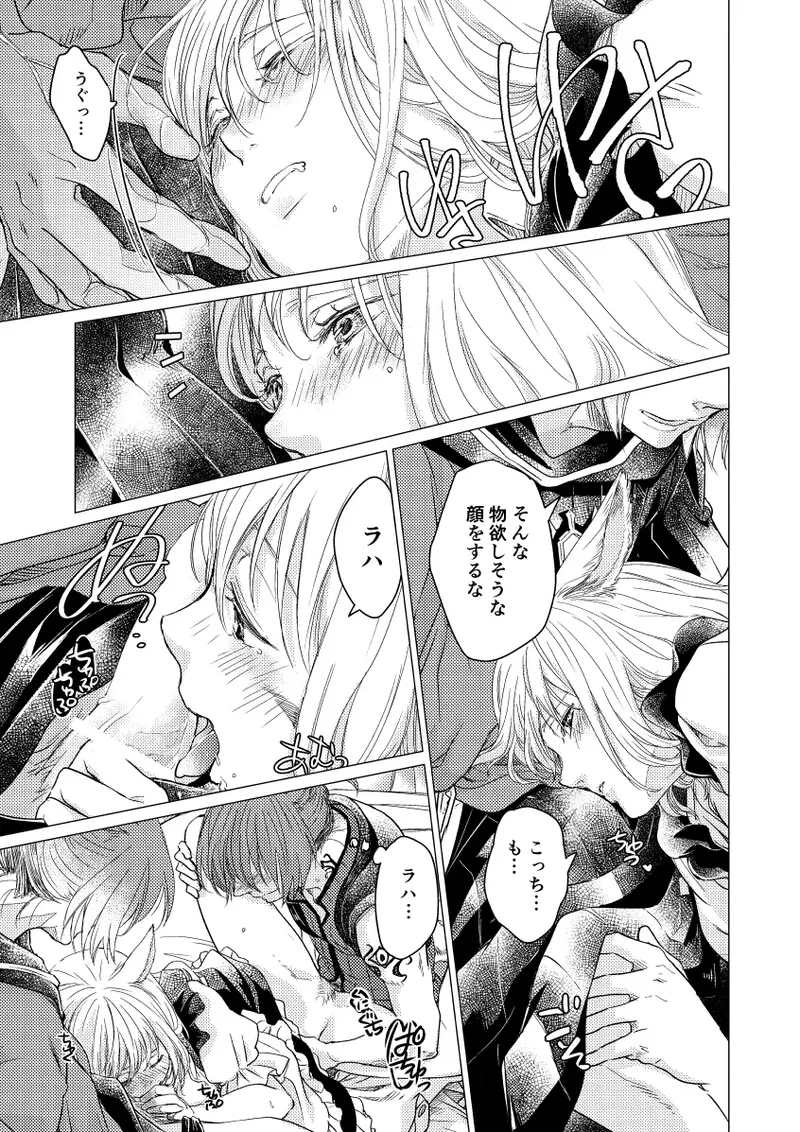 Please give me some seeds - Page 12