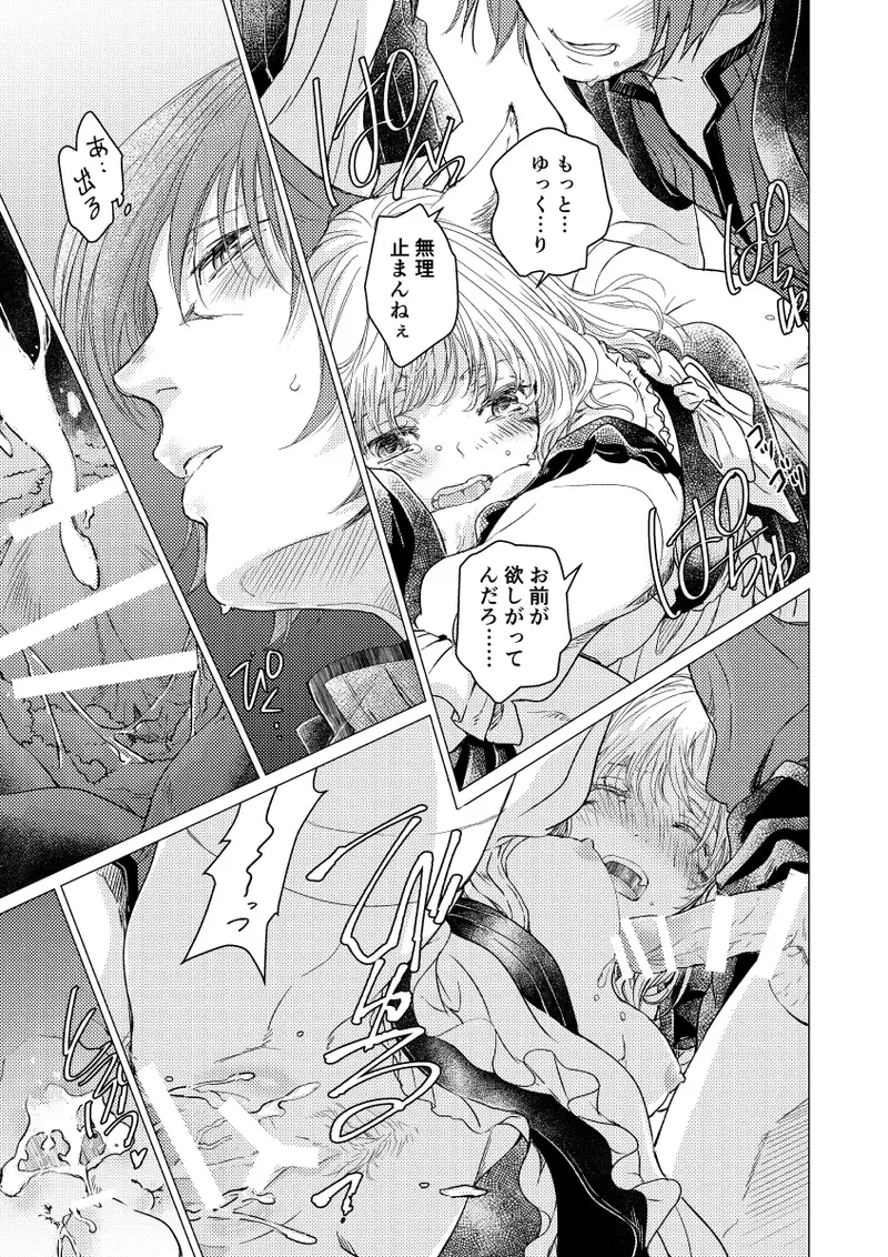 Please give me some seeds - Page 14