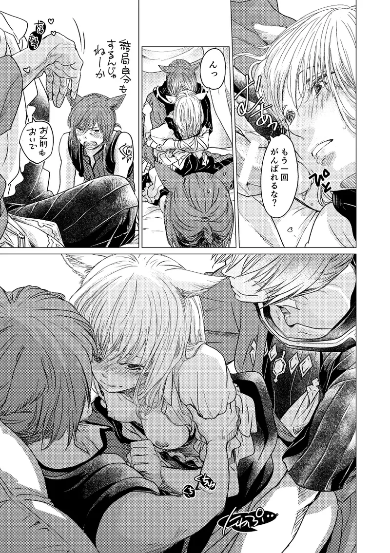 Please give me some seeds - Page 16