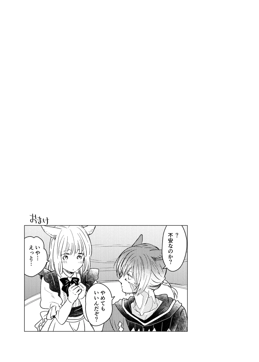 Please give me some seeds - Page 22