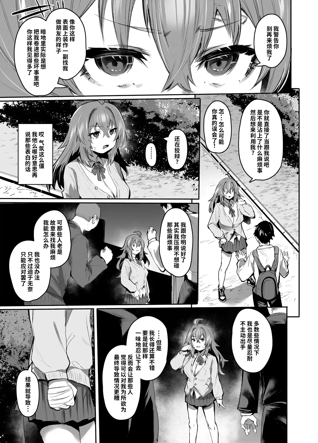 Maou Hime wa Koui ga Jakuten | 凌寒雪与爱意中融化 - Page 10