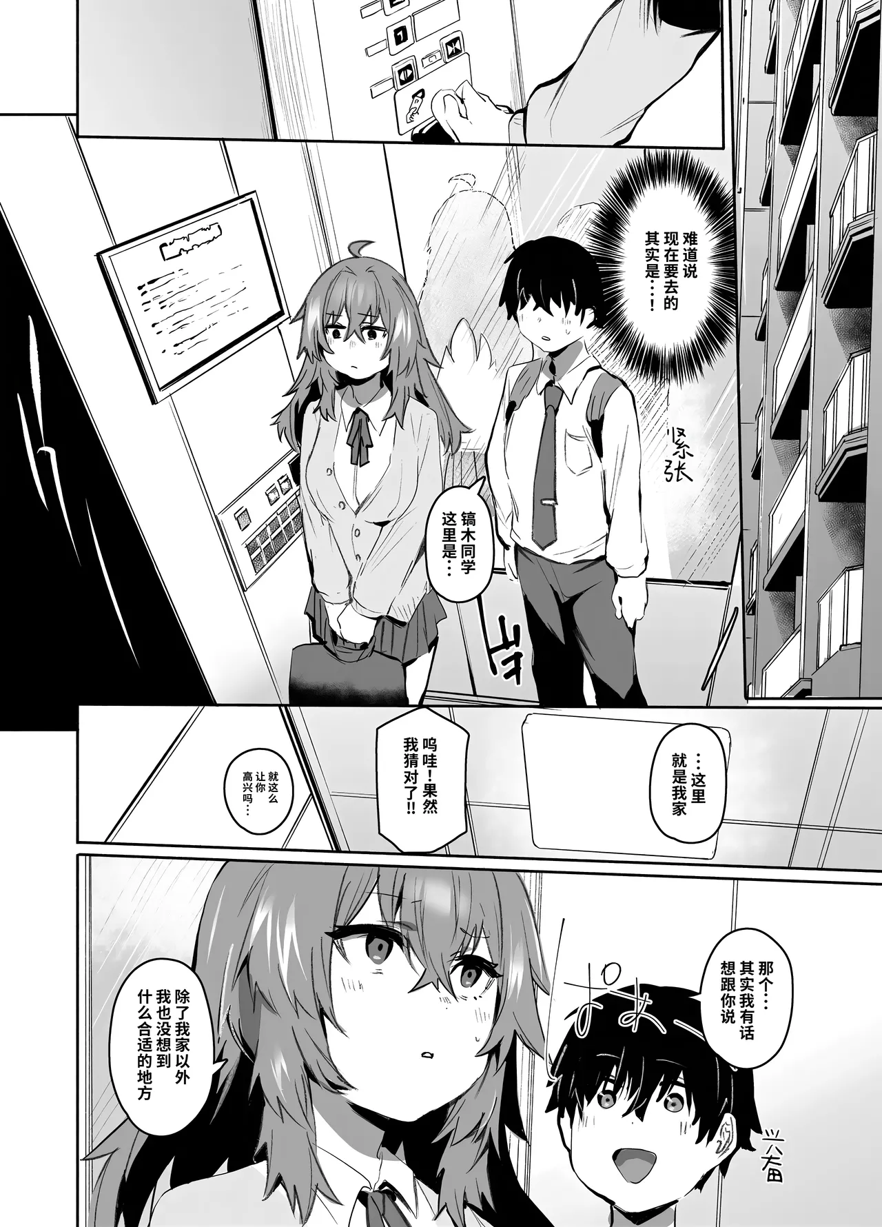 Maou Hime wa Koui ga Jakuten | 凌寒雪与爱意中融化 - Page 39