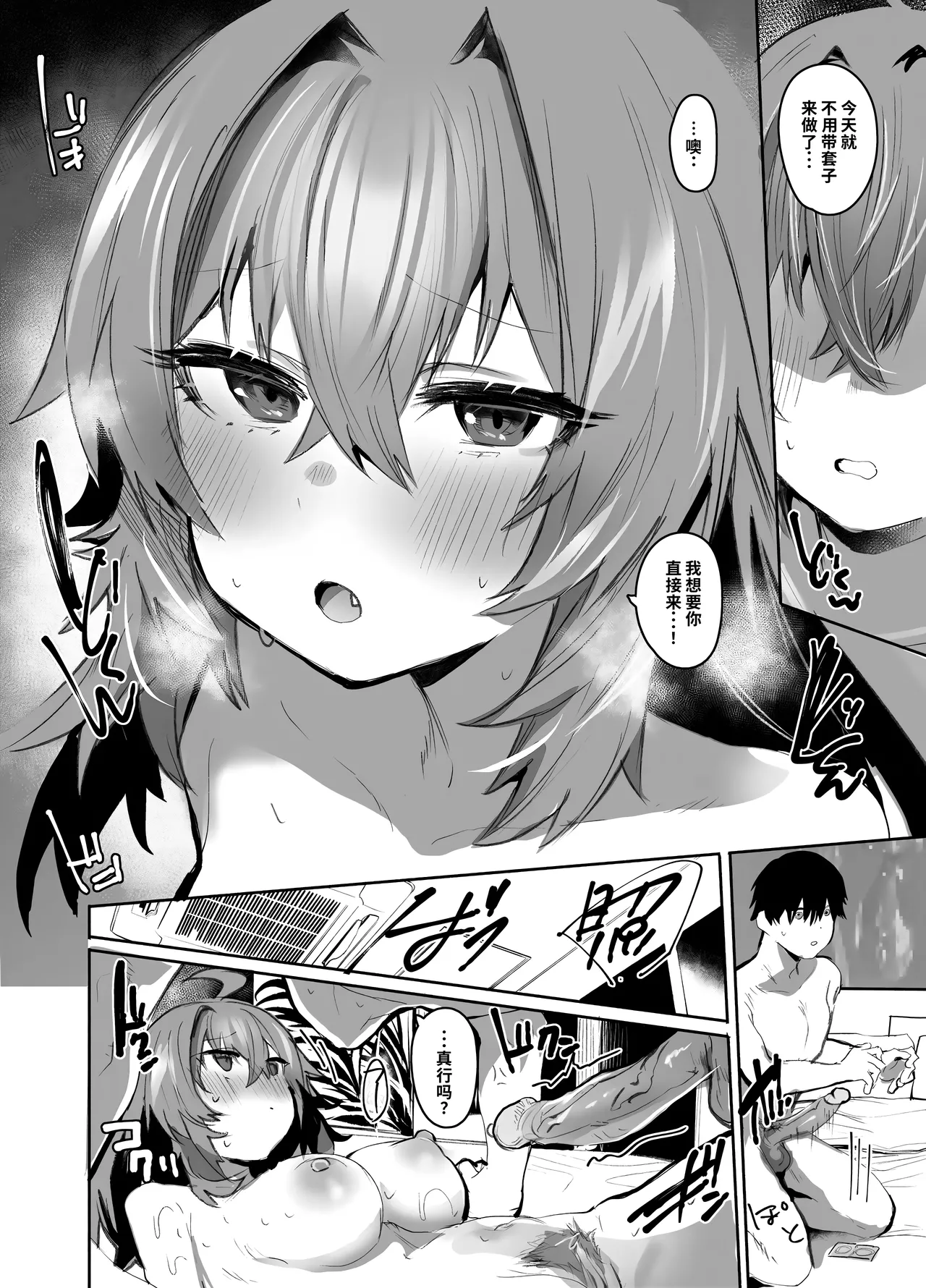 Maou Hime wa Koui ga Jakuten | 凌寒雪与爱意中融化 - Page 93