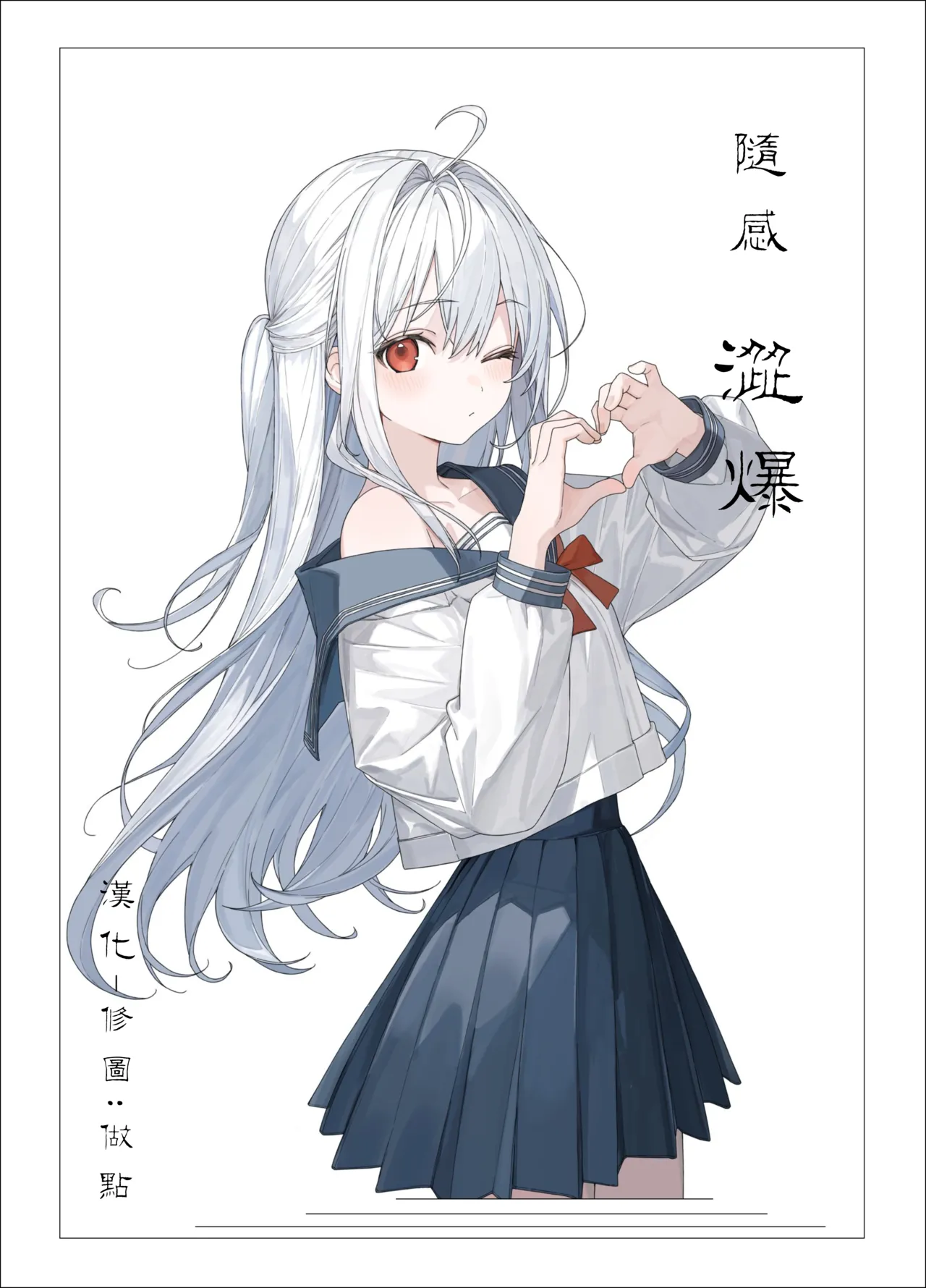 Maou Hime wa Koui ga Jakuten | 凌寒雪与爱意中融化 - Page 106