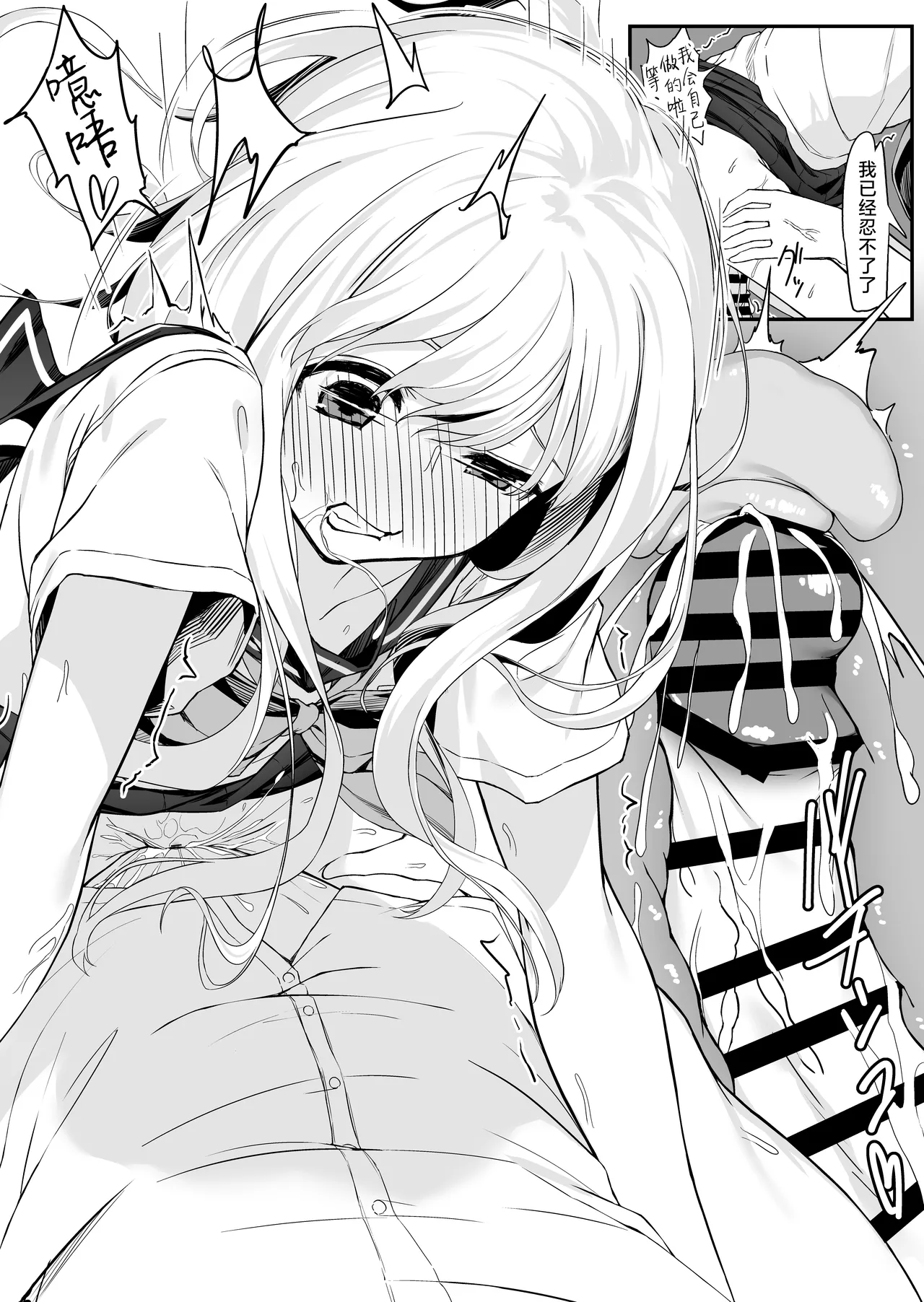 Takahashi-kun Ochinchin Kashite Kudasai! | 请把高桥君的肉棒借给我用一下吧！ - Page 22