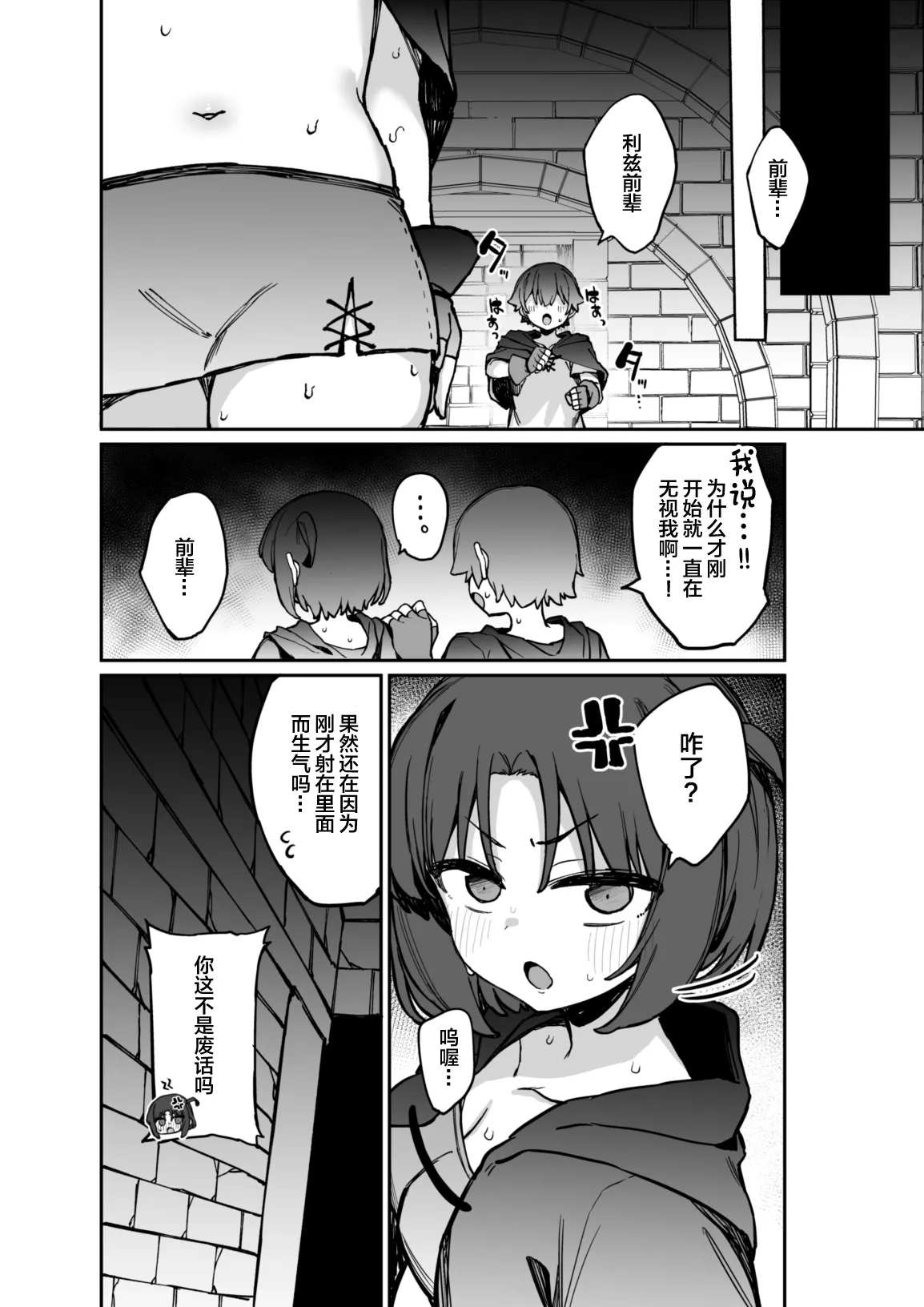 Ero Torappu Kaijo Han Ikimasu!! - Page 17