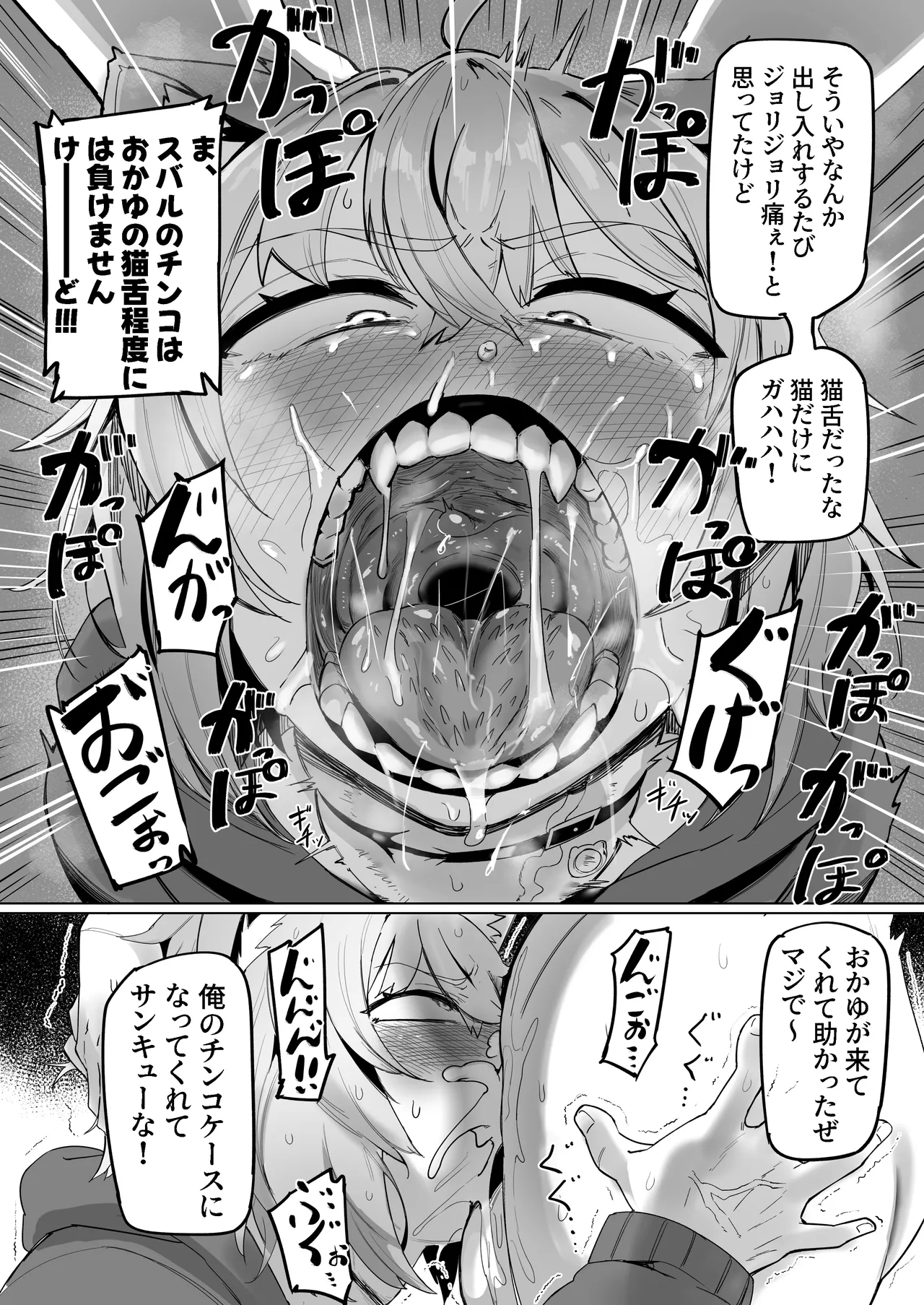 SOFS - Page 18