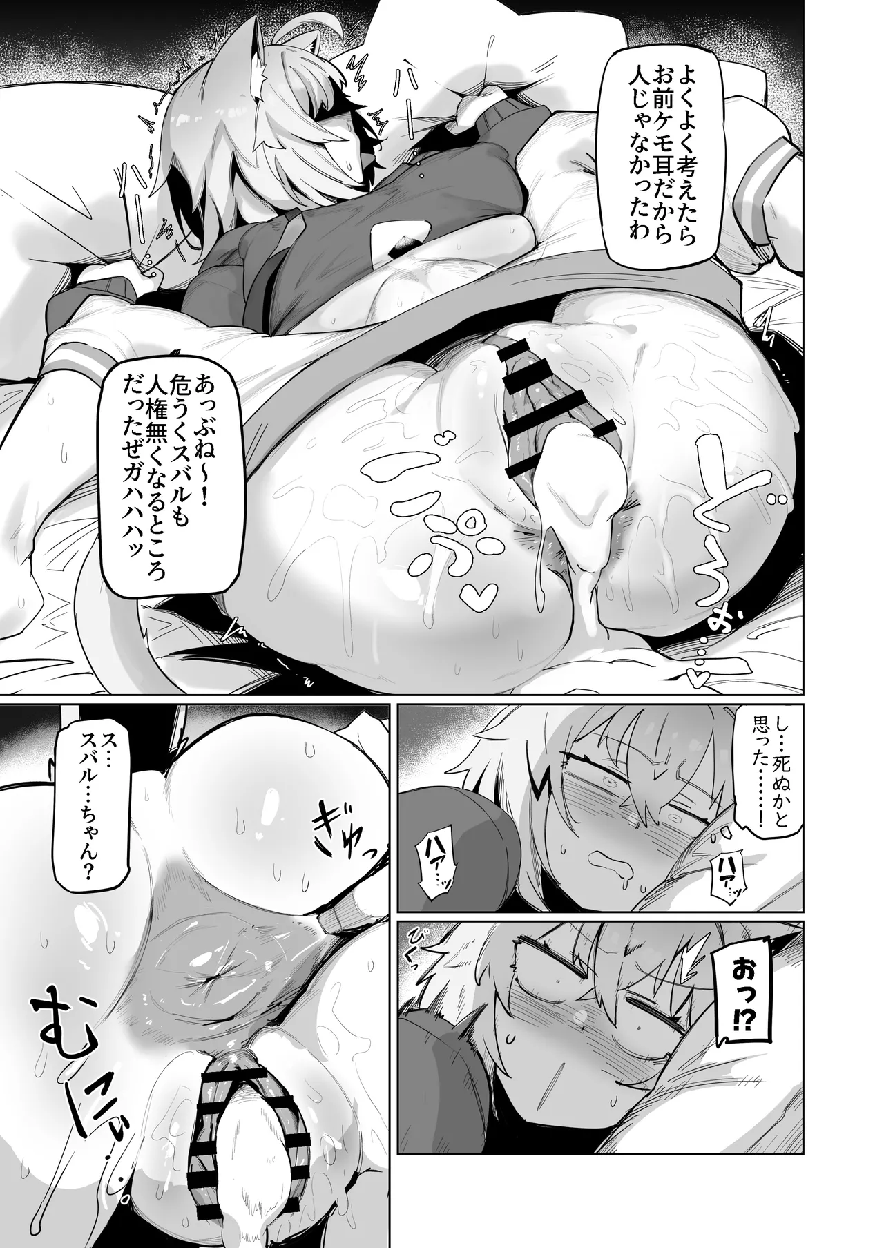 SOFS - Page 27