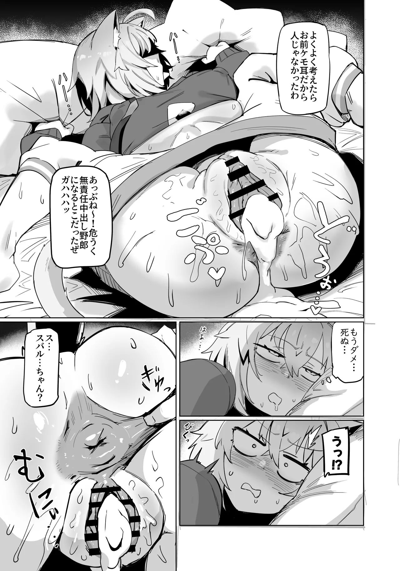 SOFS - Page 24