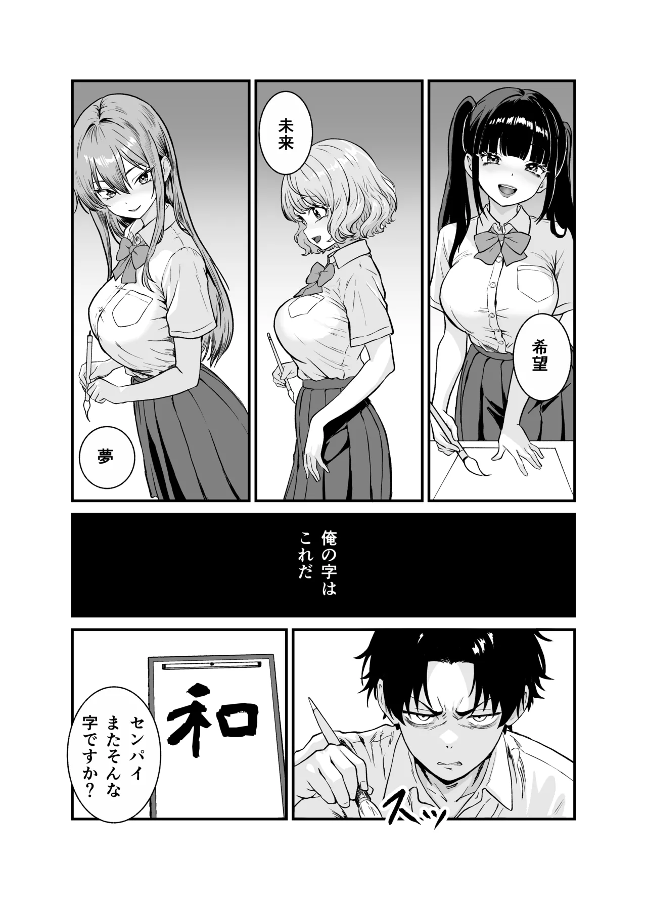 Biyaku Bokujuu - Page 11