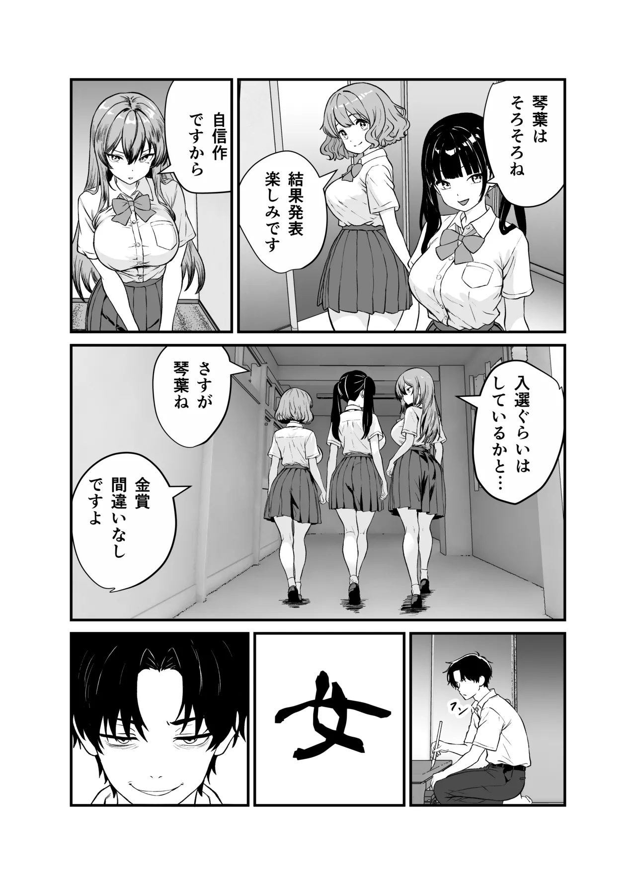 Biyaku Bokujuu - Page 15