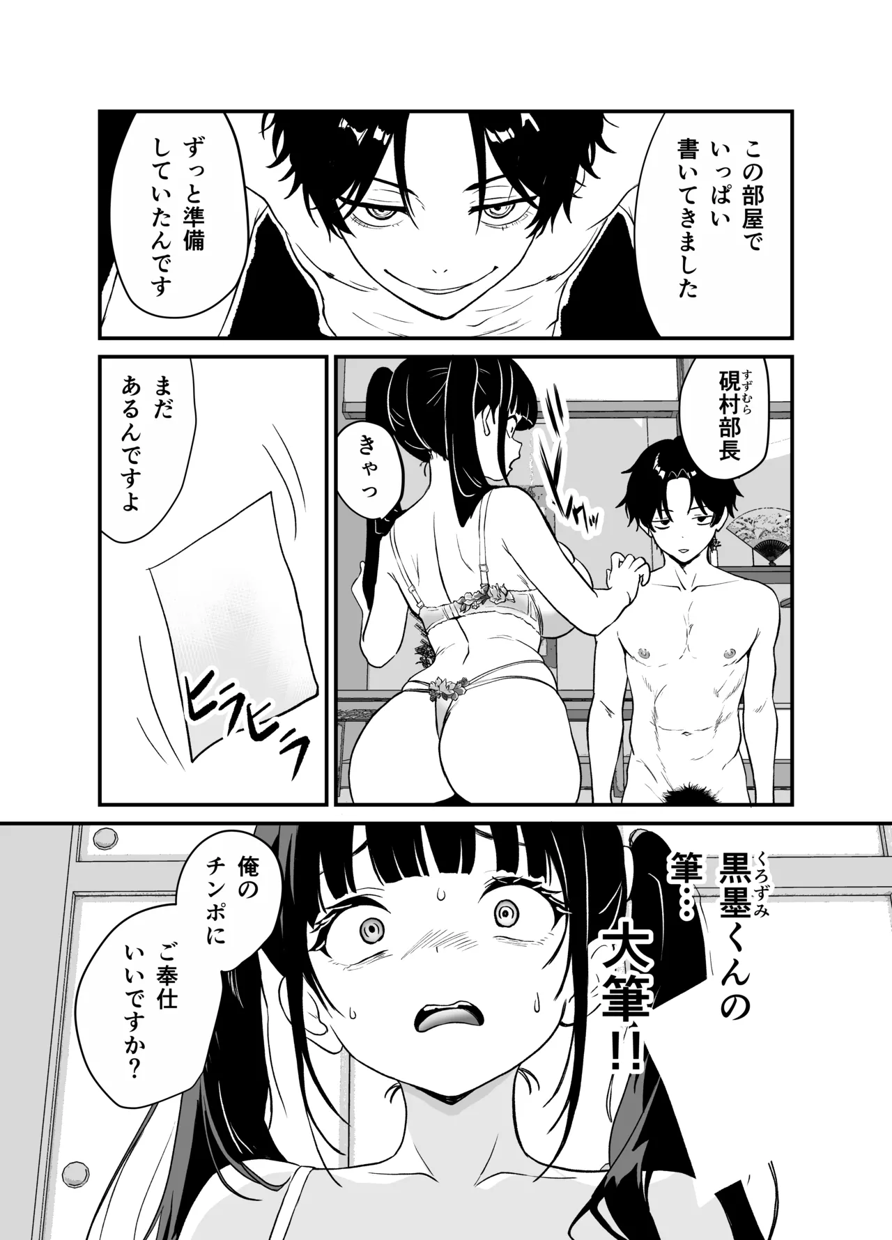 Biyaku Bokujuu - Page 35