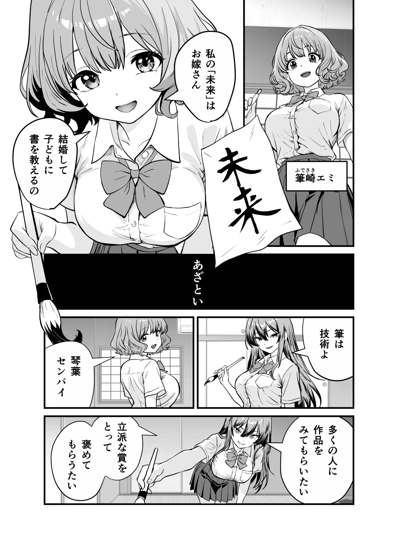 Biyaku Bokujuu - Page 9