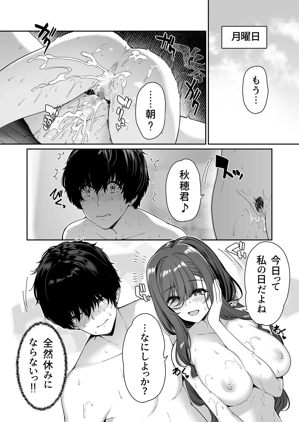 InCha Couple ga You Gal-tachi to SEX Training Suru Hanashi 1-5 page 183 - cum swap handjob hentai manga - read online free