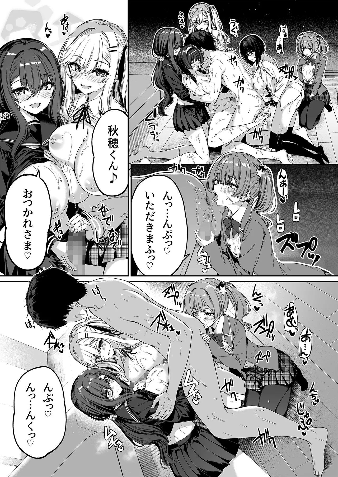 InCha Couple ga You Gal-tachi to SEX Training Suru Hanashi 1-5 page 190 - cum swap handjob hentai manga - read online free