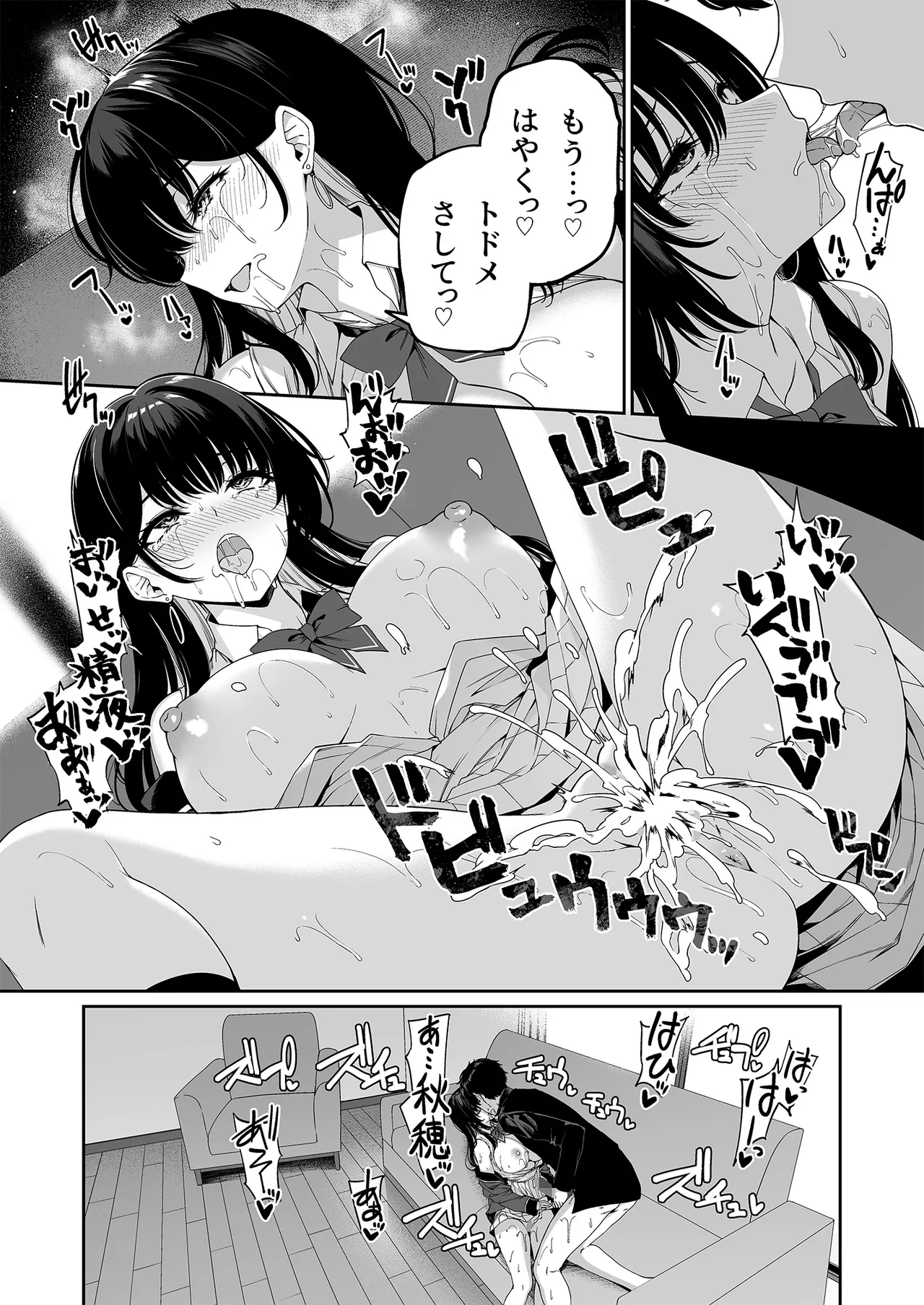 InCha Couple ga You Gal-tachi to SEX Training Suru Hanashi 1-5 page 219 - cum swap handjob hentai manga - read online free