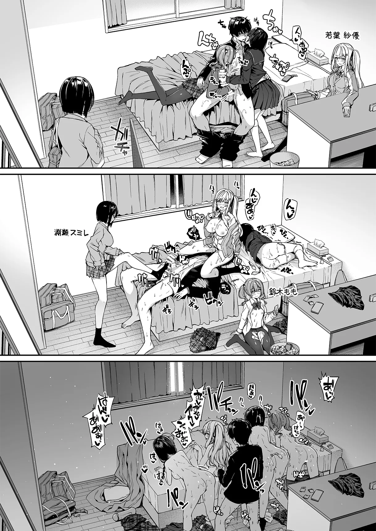 InCha Couple ga You Gal-tachi to SEX Training Suru Hanashi 1-5 page 44 - cum swap handjob hentai manga - read online free