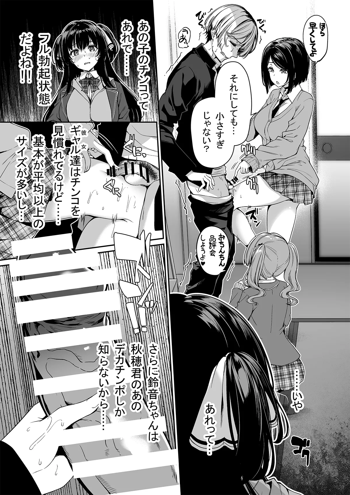 InCha Couple ga You Gal-tachi to SEX Training Suru Hanashi 1-5 page 65 - cum swap handjob hentai manga - read online free