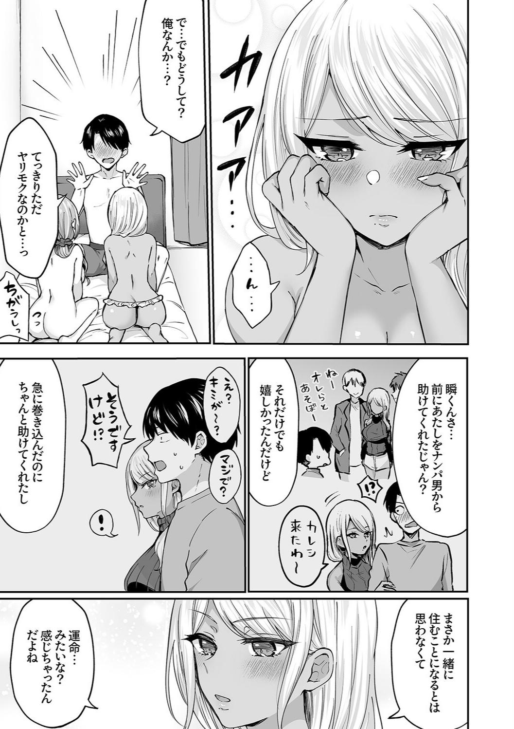 Harem Gal House - Page 103