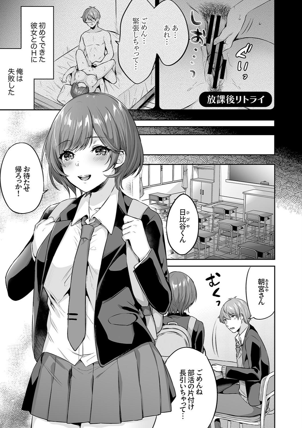 Harem Gal House - Page 107