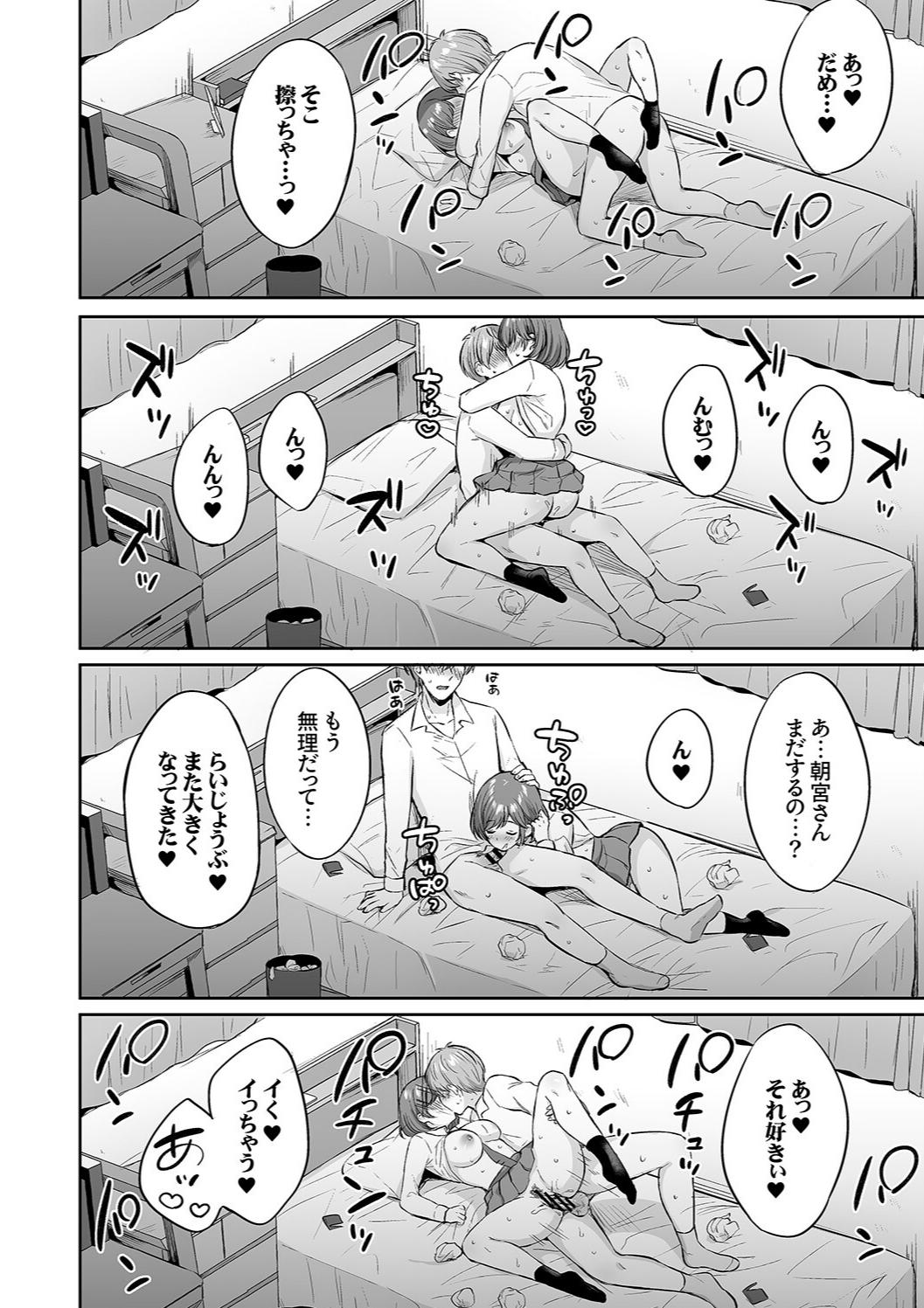 Harem Gal House - Page 122