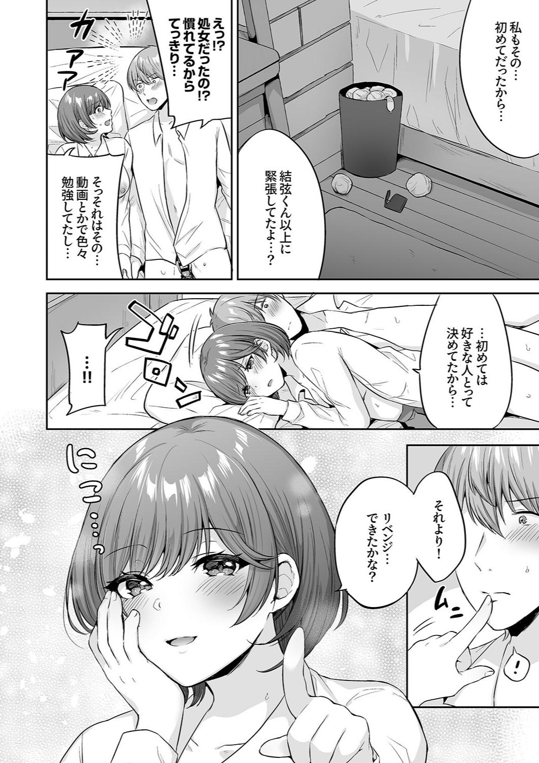 Harem Gal House - Page 130