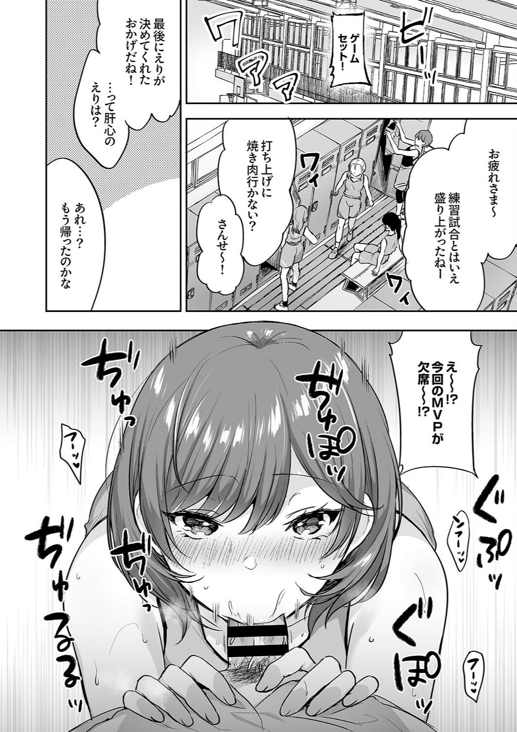 Harem Gal House - Page 134