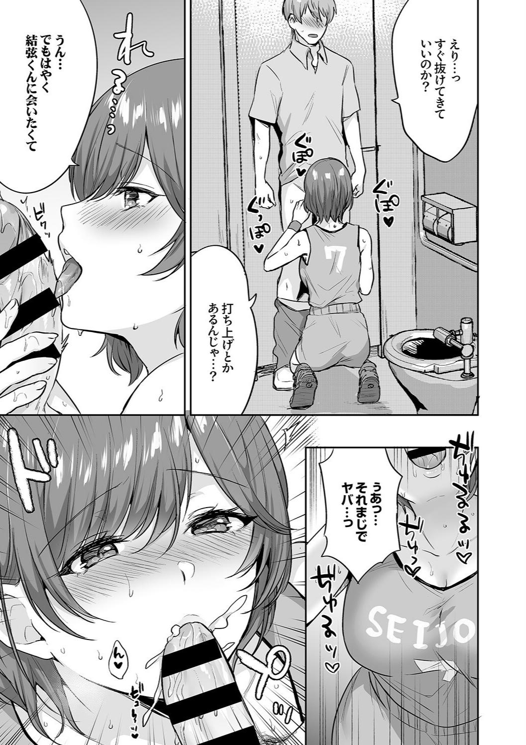 Harem Gal House - Page 135