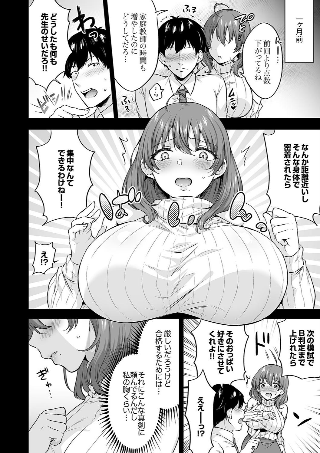 Harem Gal House - Page 142