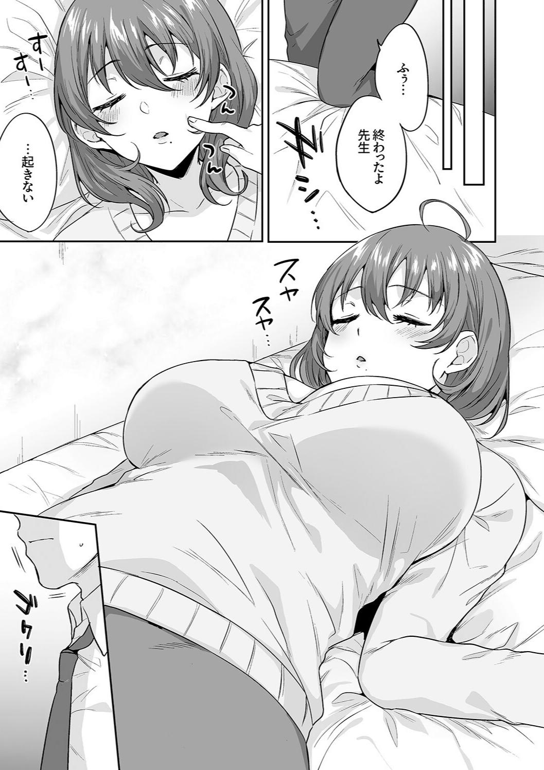 Harem Gal House - Page 167