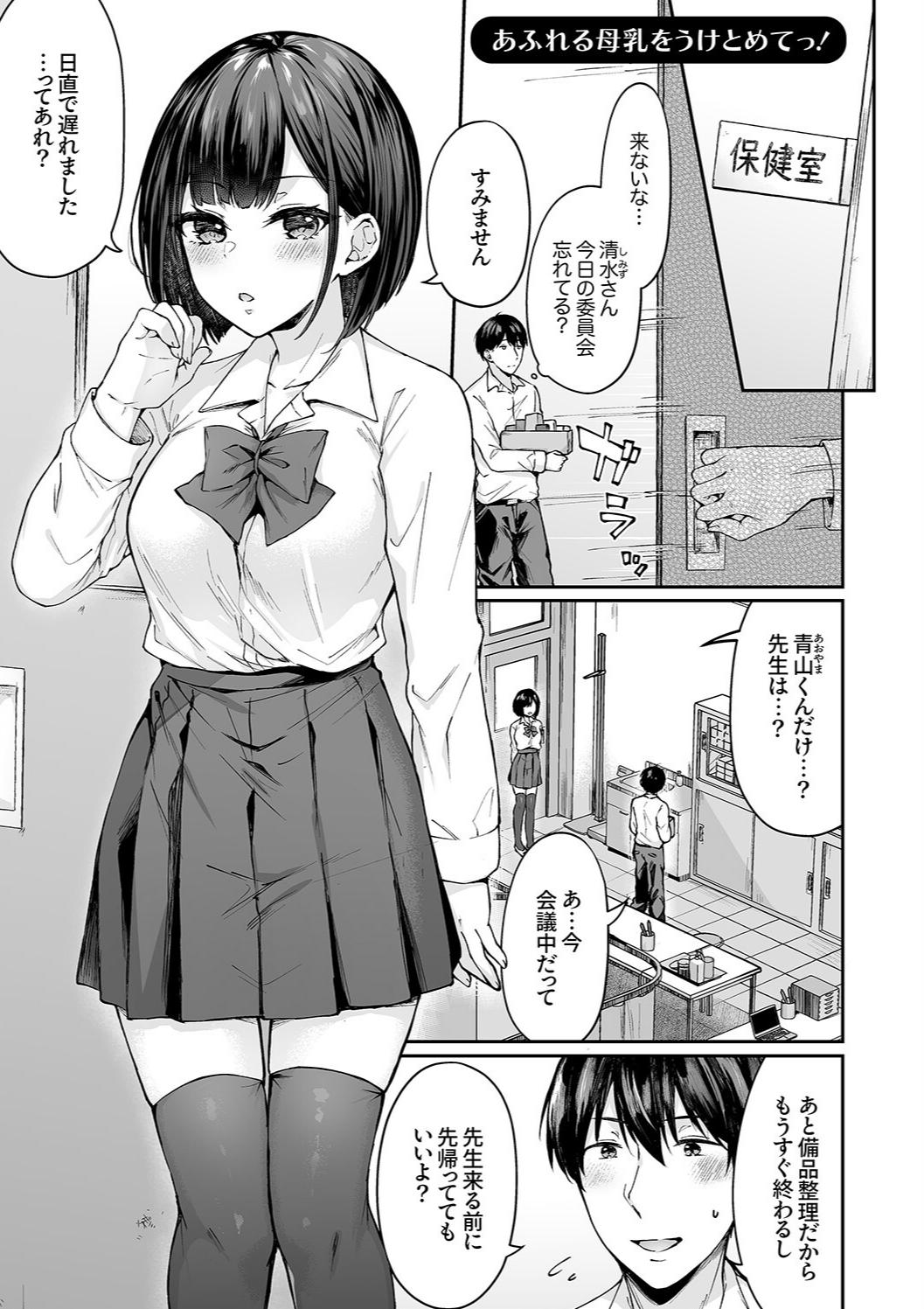 Harem Gal House - Page 173
