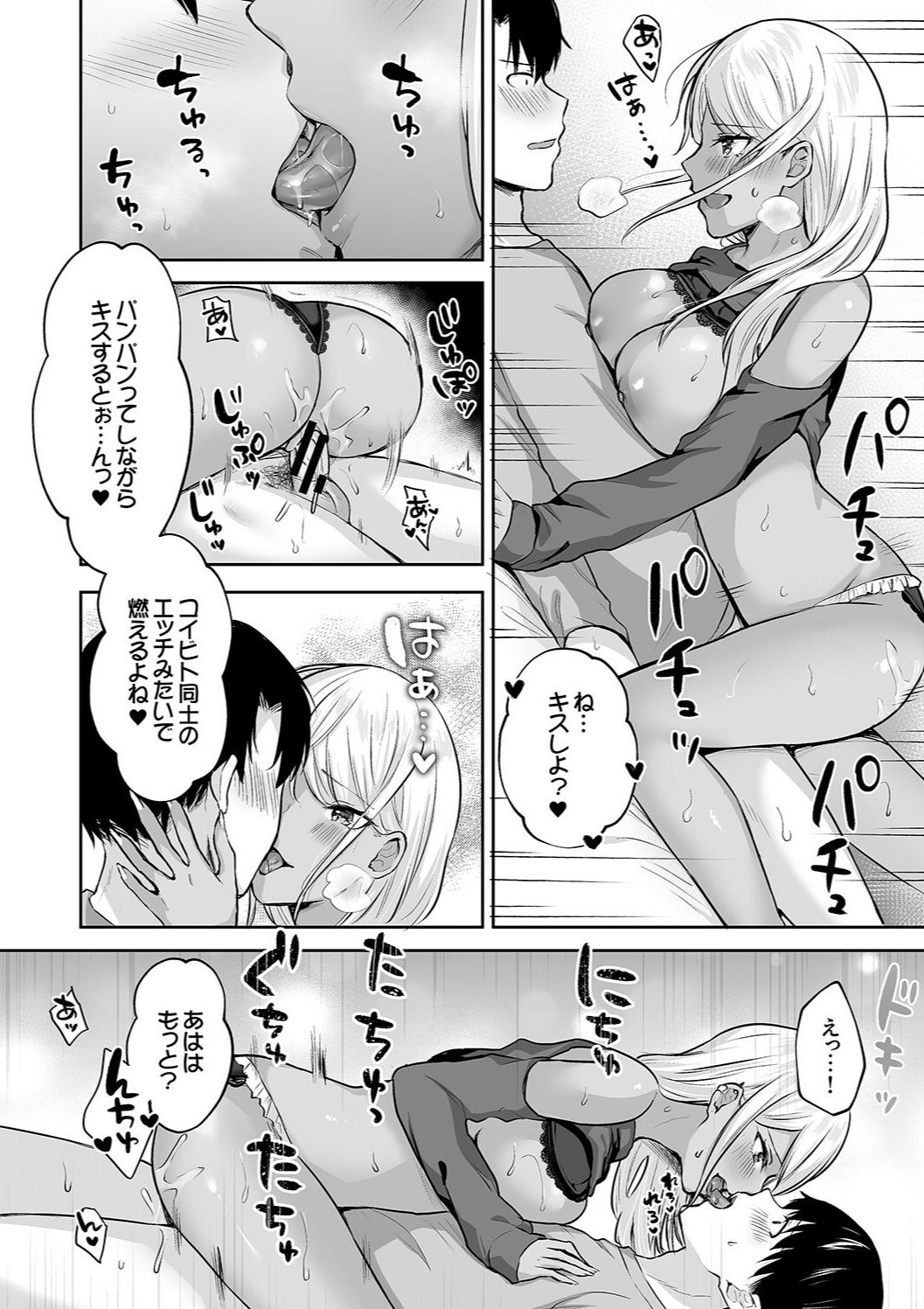 Harem Gal House - Page 20