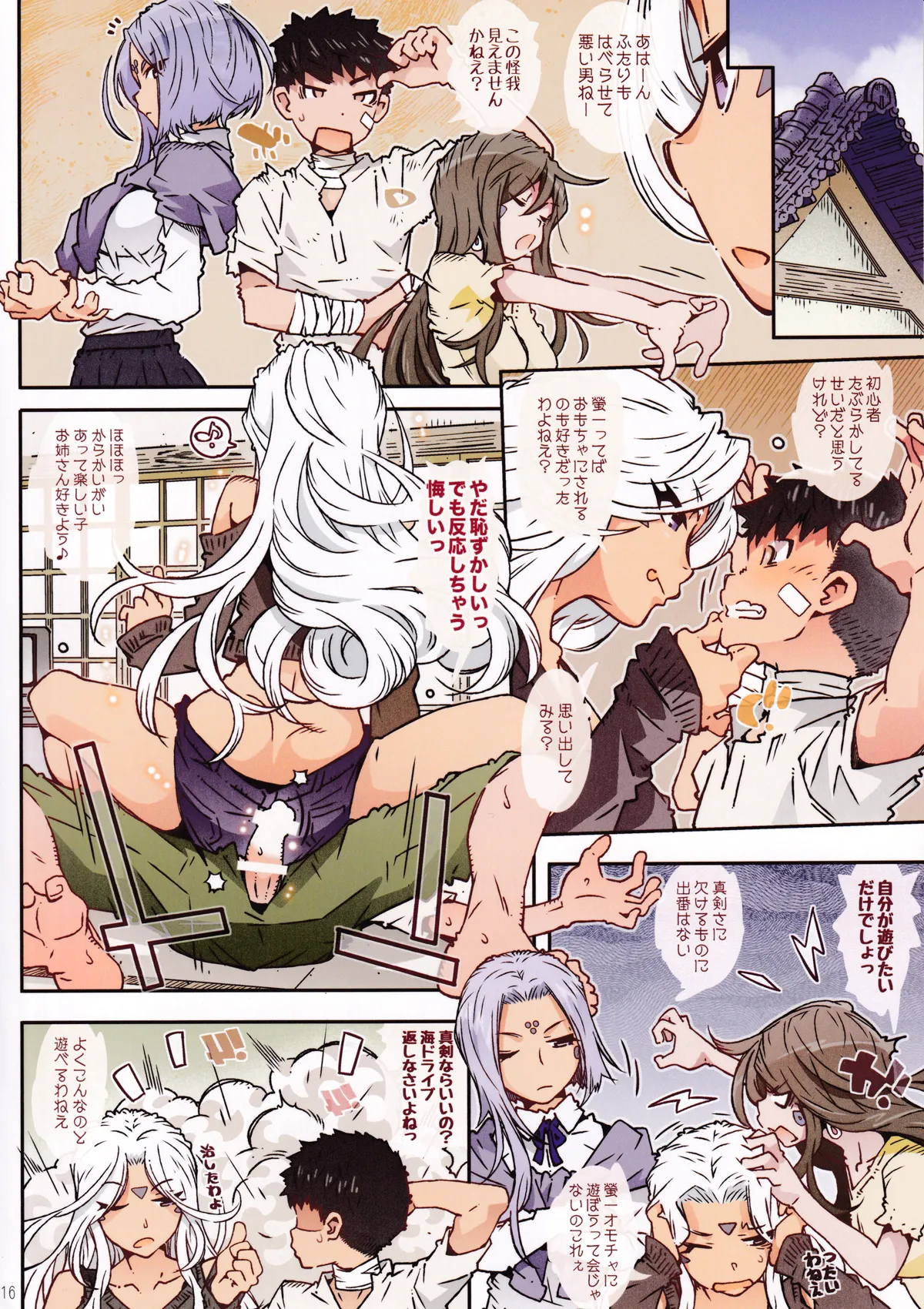 CANDY BELL 14b - Page 15