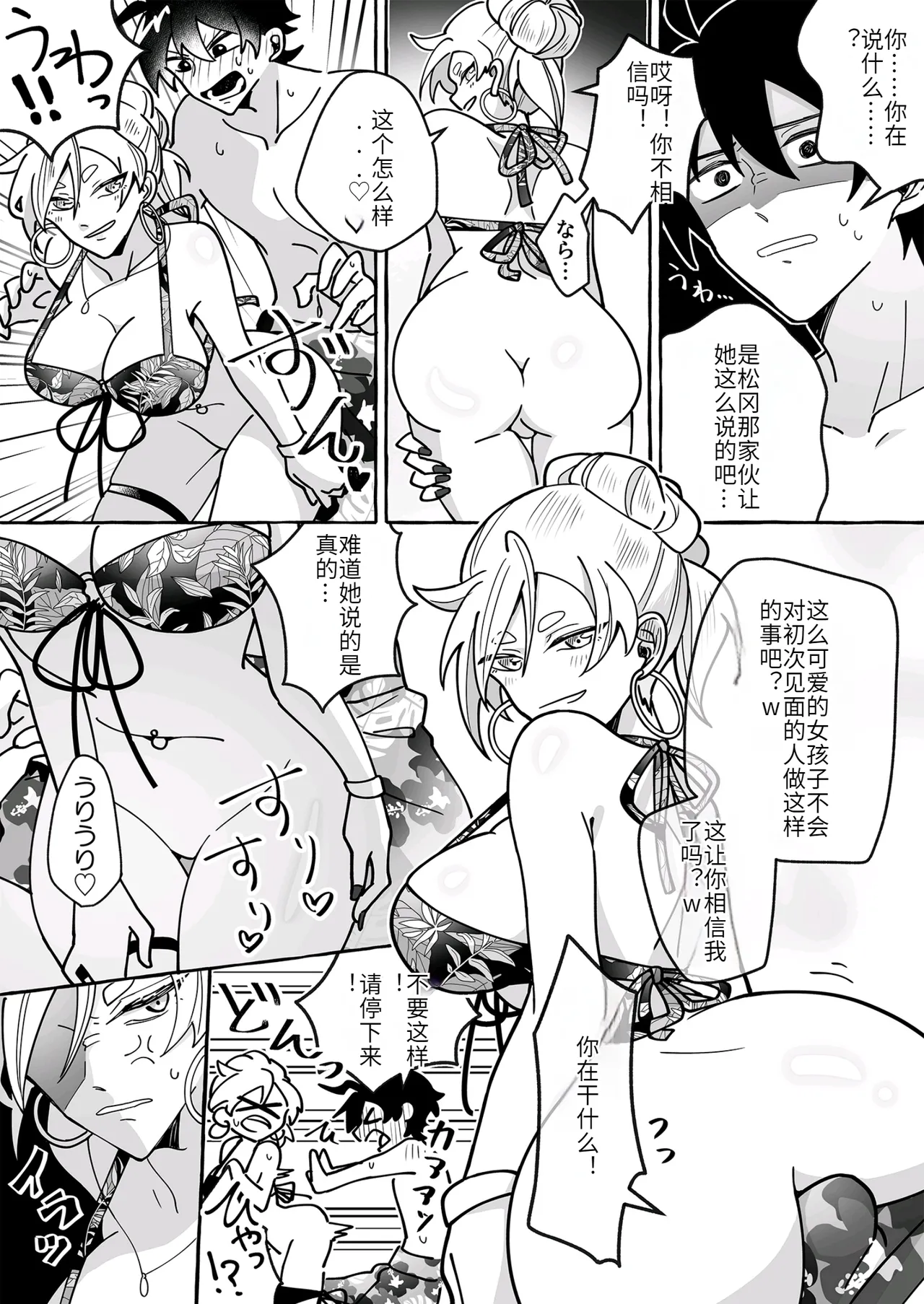Kawaii Kanojo ni Goyoujin!? - Page 15